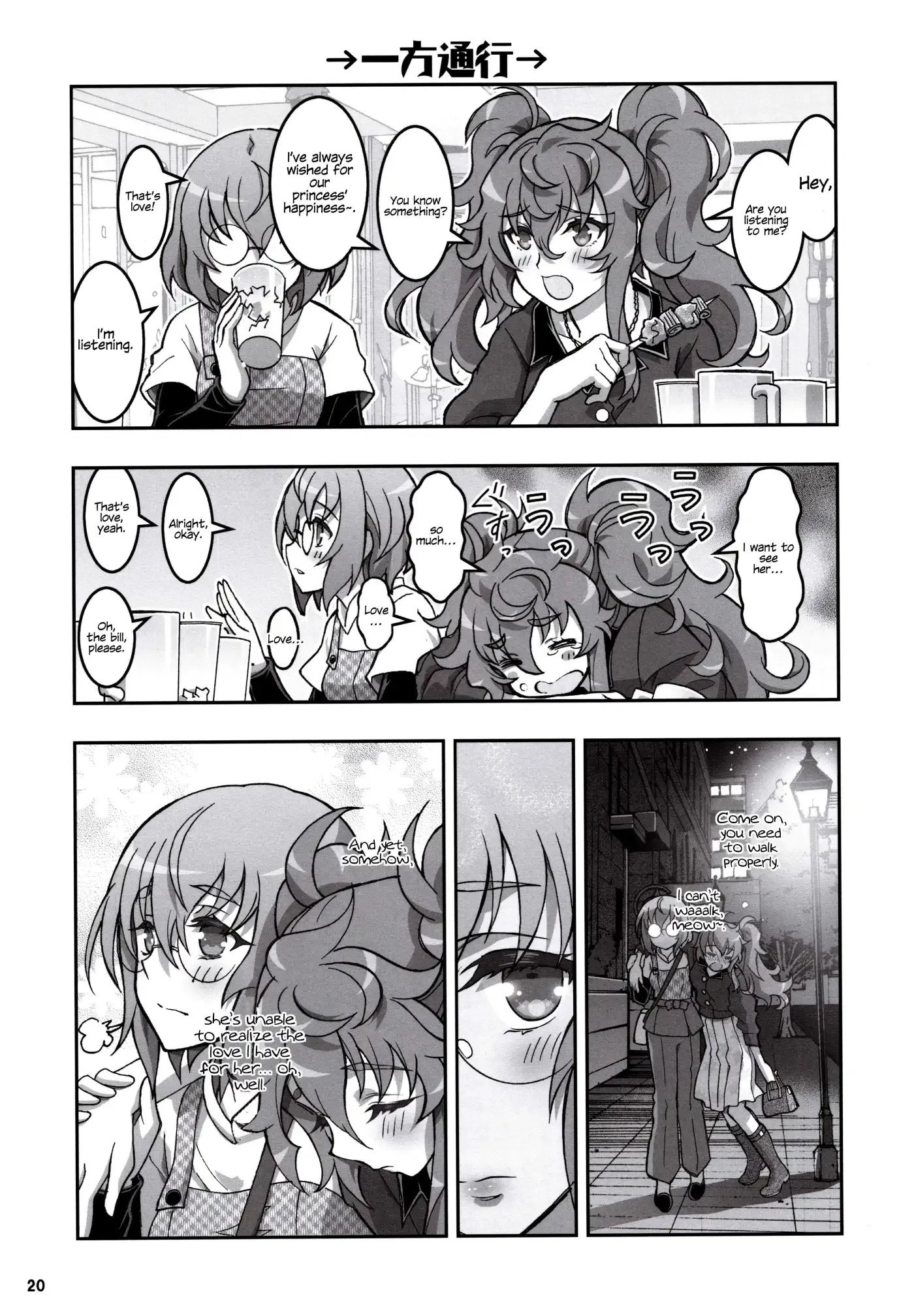 Kannazuki No Miko: Destiny of Shrine Maiden (Spin-off) Chapter 20 page 13 - 