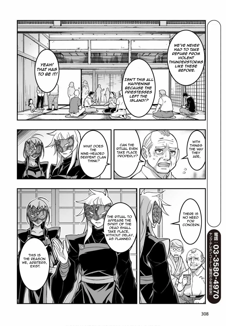 Kannazuki No Miko: Destiny of Shrine Maiden (Spin-off) Chapter 4 page 2 - 