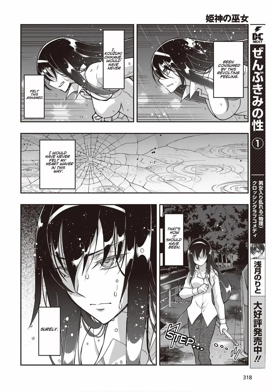 Kannazuki No Miko: Destiny of Shrine Maiden (Spin-off) Chapter 4 page 11 - 