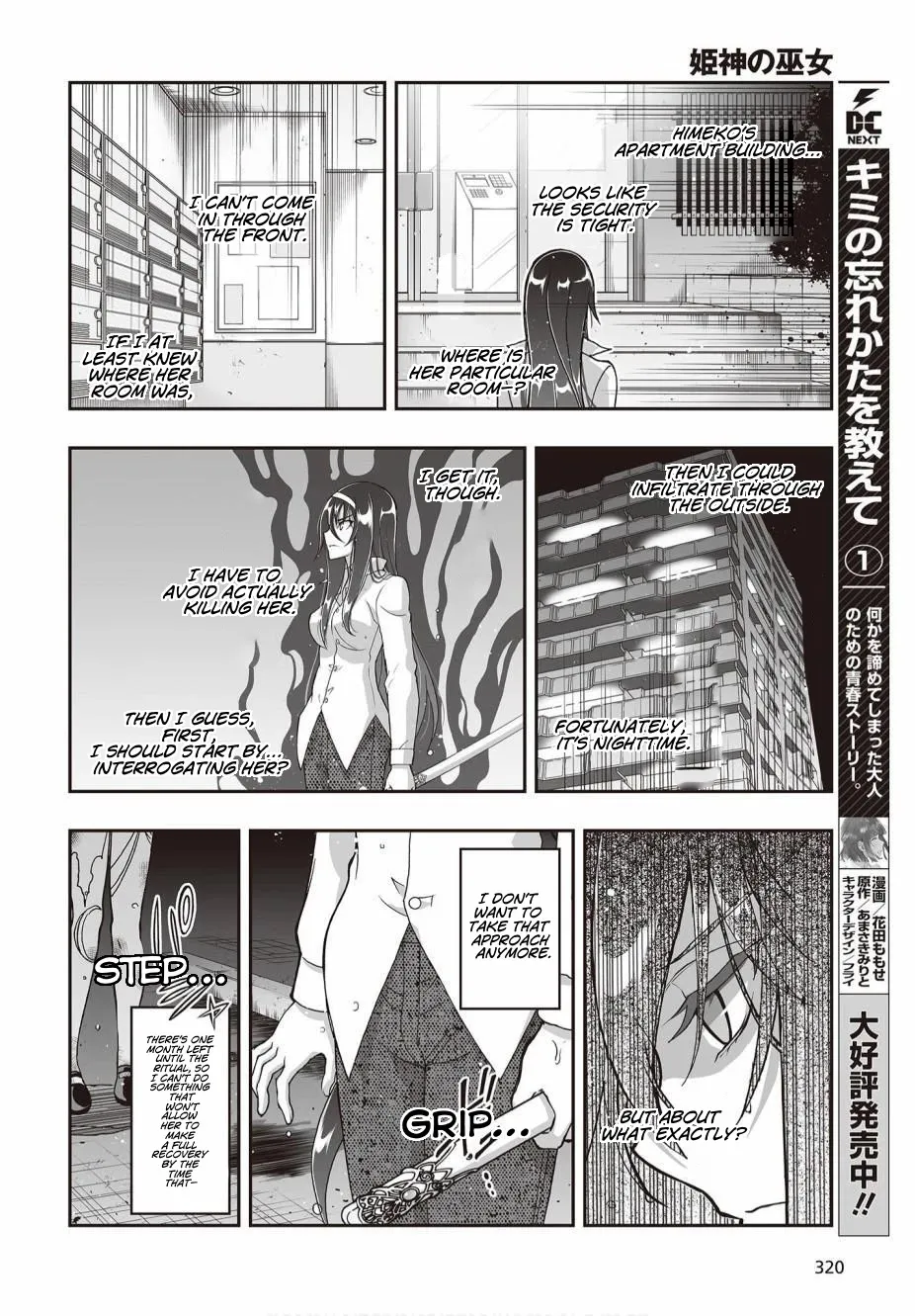 Kannazuki No Miko: Destiny of Shrine Maiden (Spin-off) Chapter 4 page 13 - 