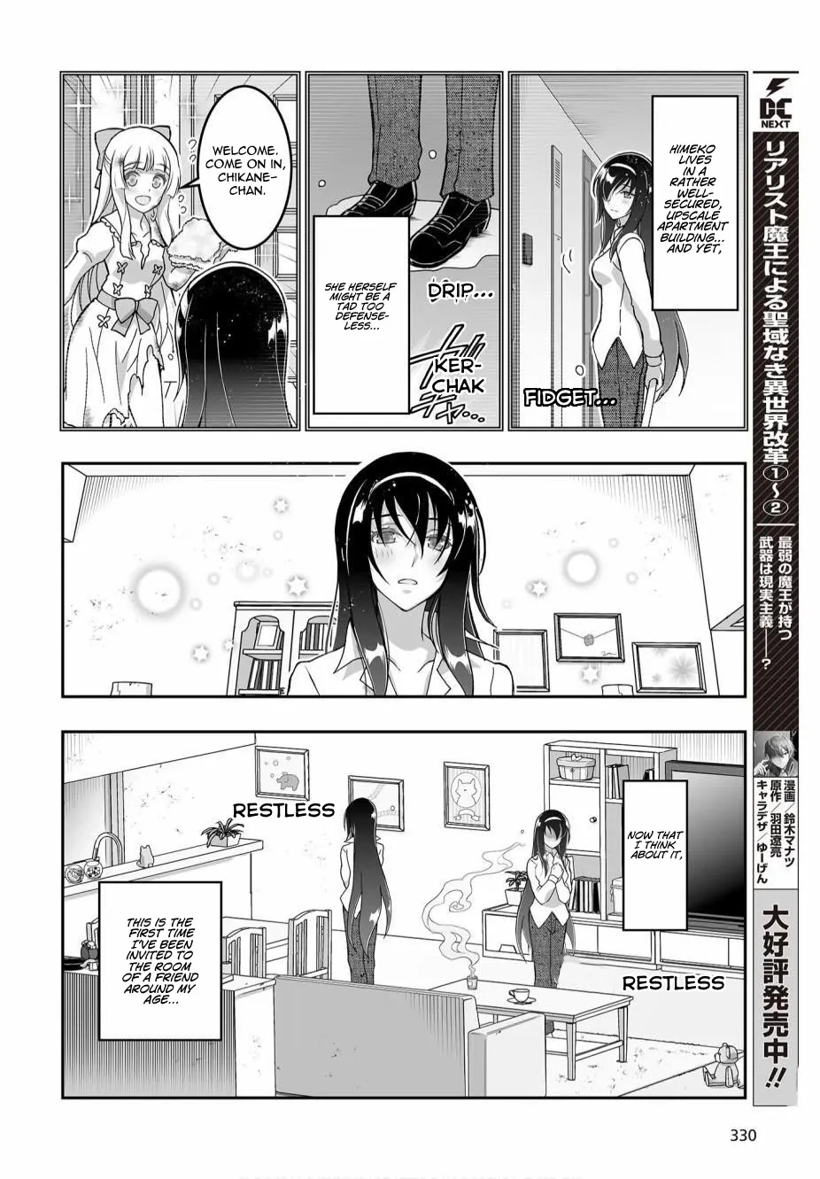 Kannazuki No Miko: Destiny of Shrine Maiden (Spin-off) Chapter 4 page 23 - 