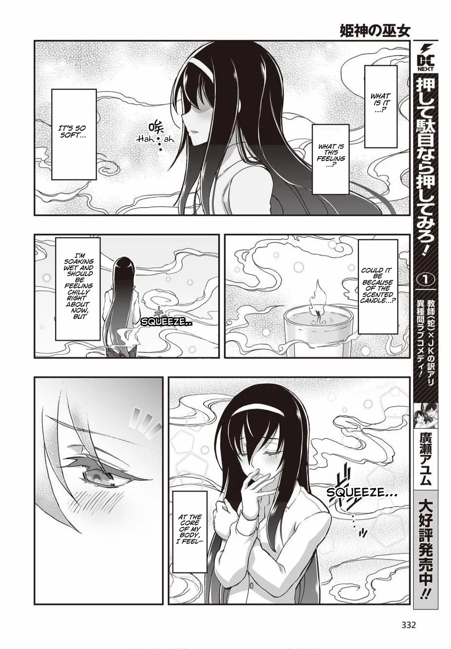 Kannazuki No Miko: Destiny of Shrine Maiden (Spin-off) Chapter 4 page 25 - 