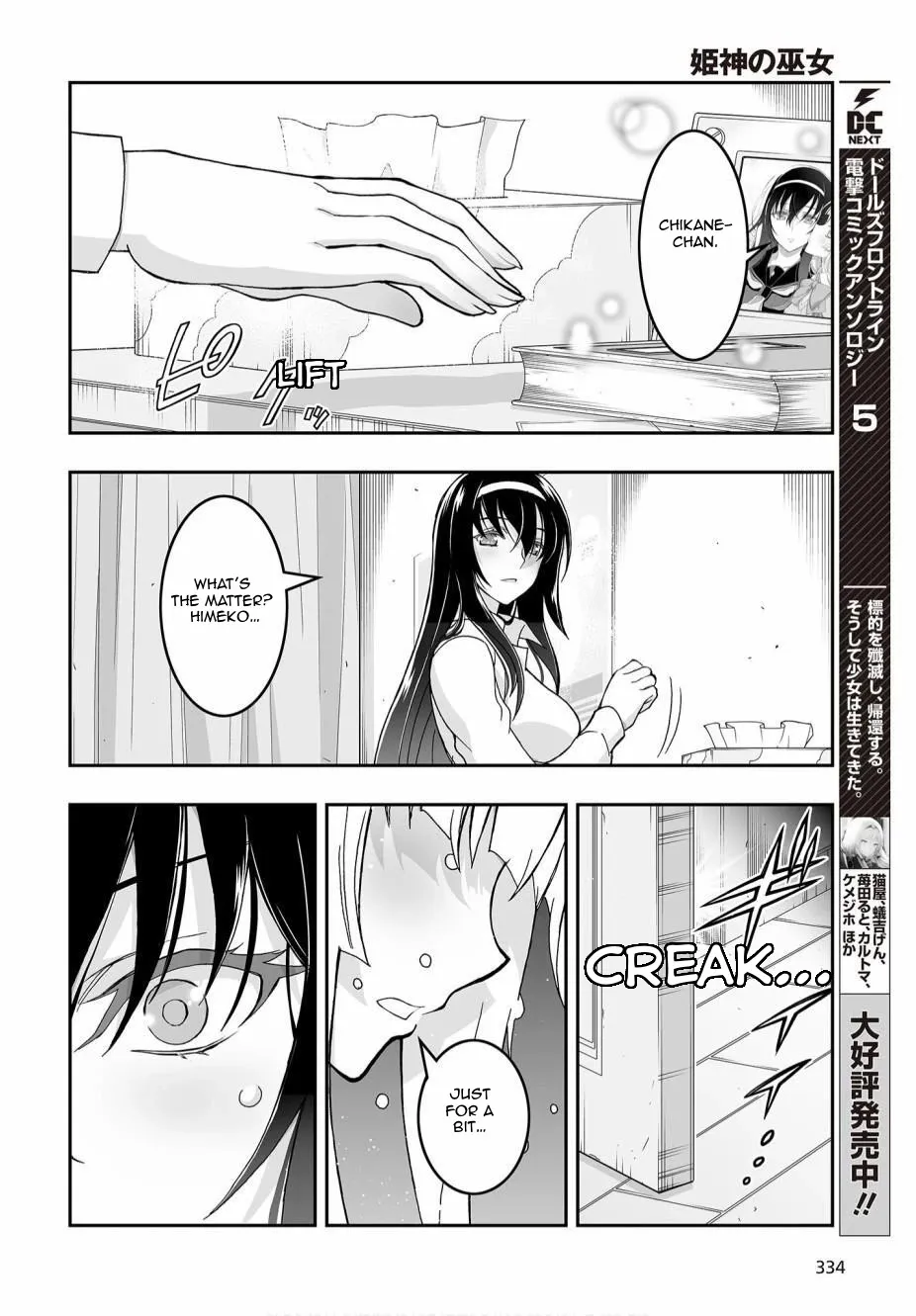 Kannazuki No Miko: Destiny of Shrine Maiden (Spin-off) Chapter 4 page 27 - 