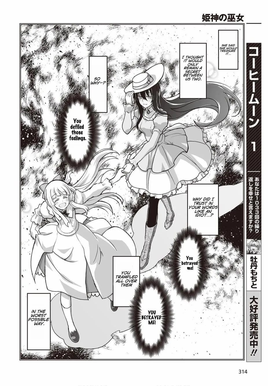 Kannazuki No Miko: Destiny of Shrine Maiden (Spin-off) Chapter 4 page 7 - 