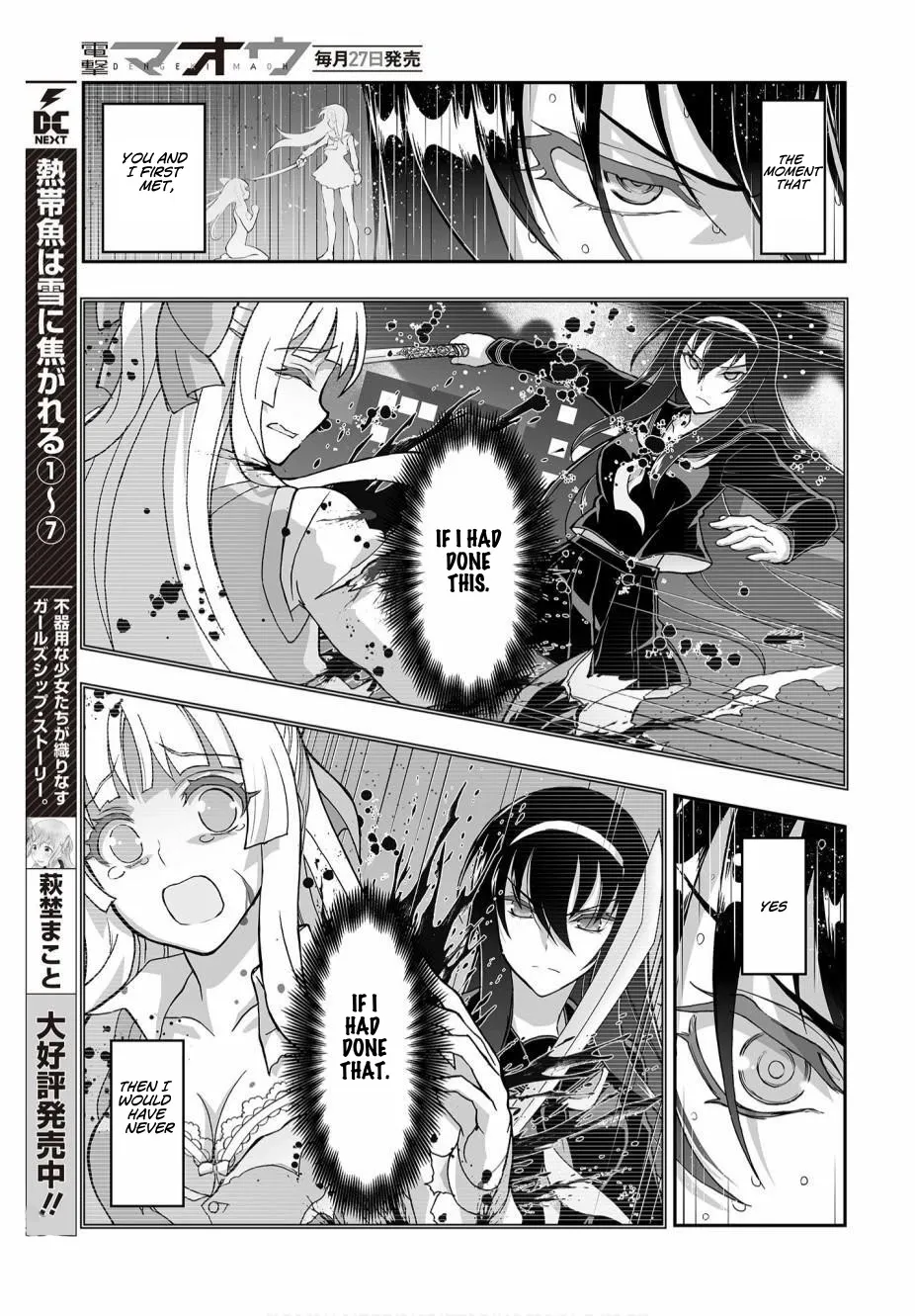 Kannazuki No Miko: Destiny of Shrine Maiden (Spin-off) Chapter 4 page 10 - 