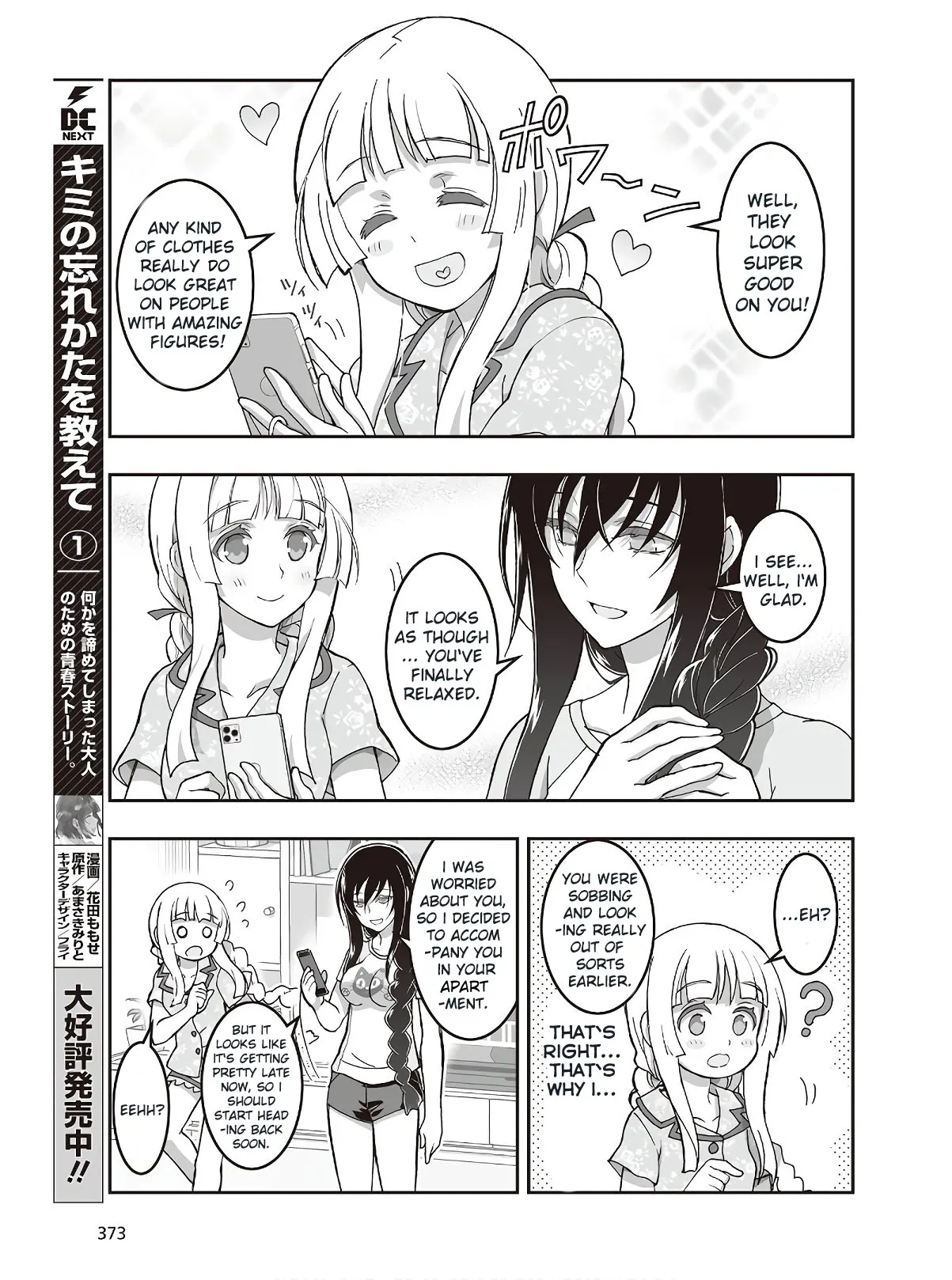 Kannazuki No Miko: Destiny of Shrine Maiden (Spin-off) Chapter 5 page 12 - 