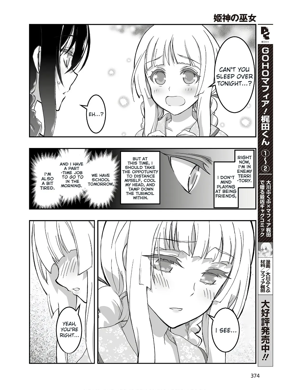 Kannazuki No Miko: Destiny of Shrine Maiden (Spin-off) Chapter 5 page 13 - 
