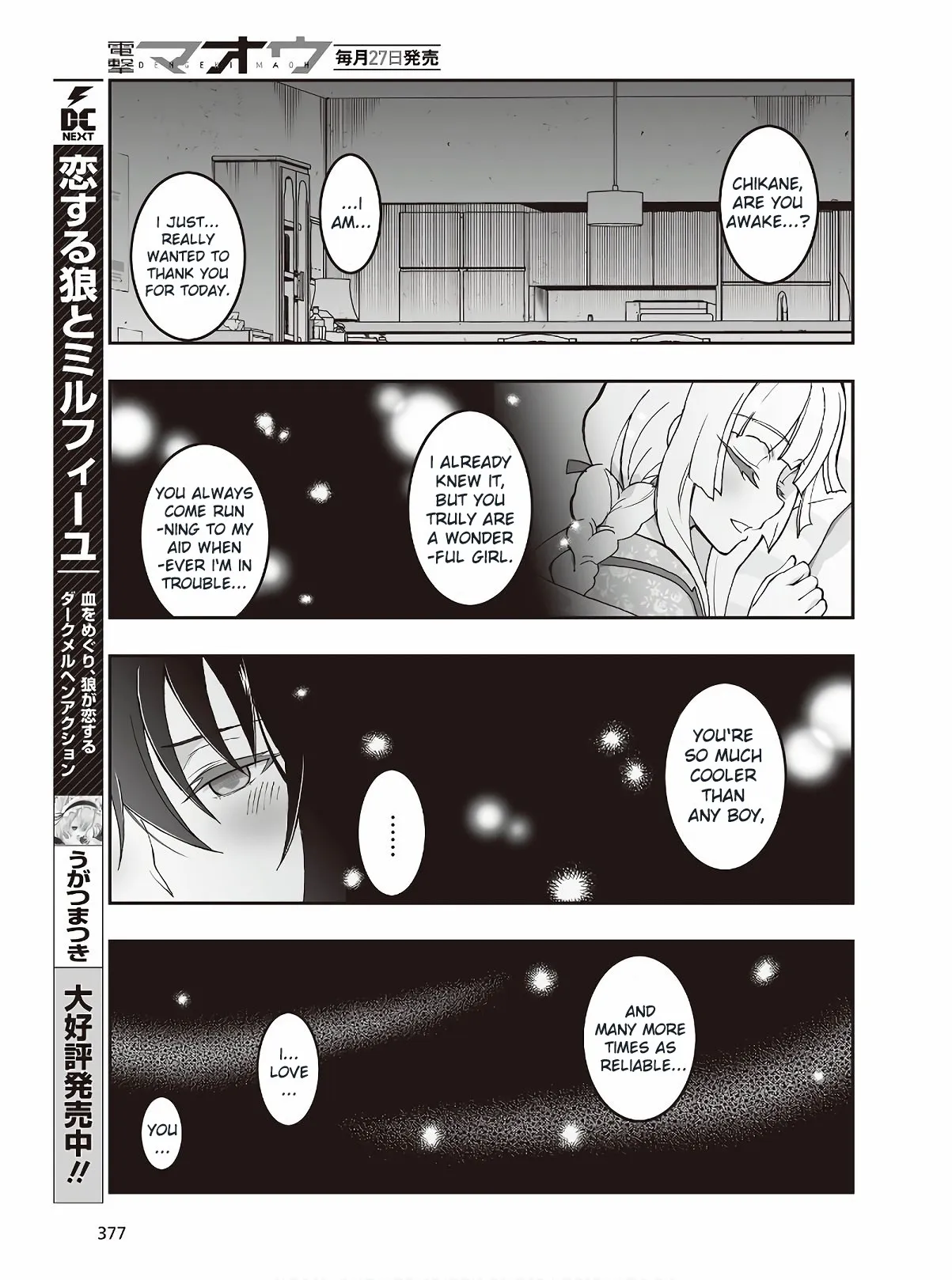 Kannazuki No Miko: Destiny of Shrine Maiden (Spin-off) Chapter 5 page 16 - 