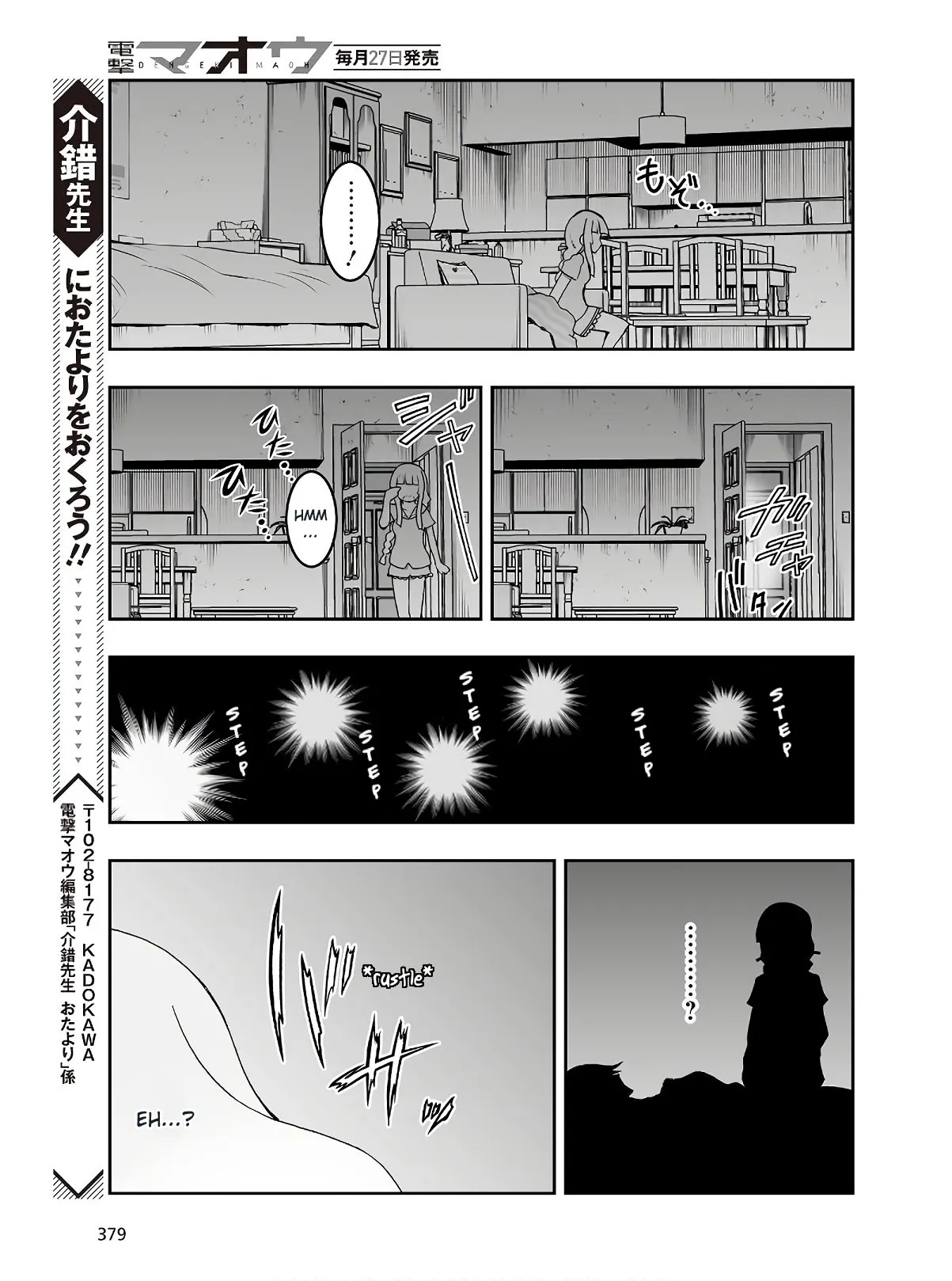 Kannazuki No Miko: Destiny of Shrine Maiden (Spin-off) Chapter 5 page 18 - 