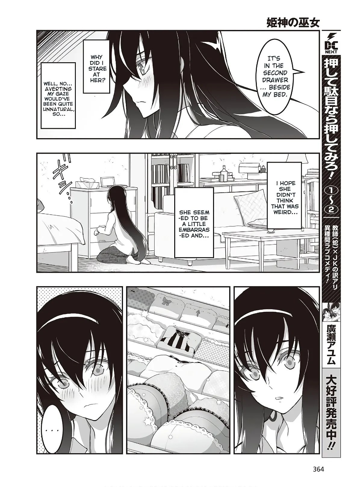 Kannazuki No Miko: Destiny of Shrine Maiden (Spin-off) Chapter 5 page 3 - 