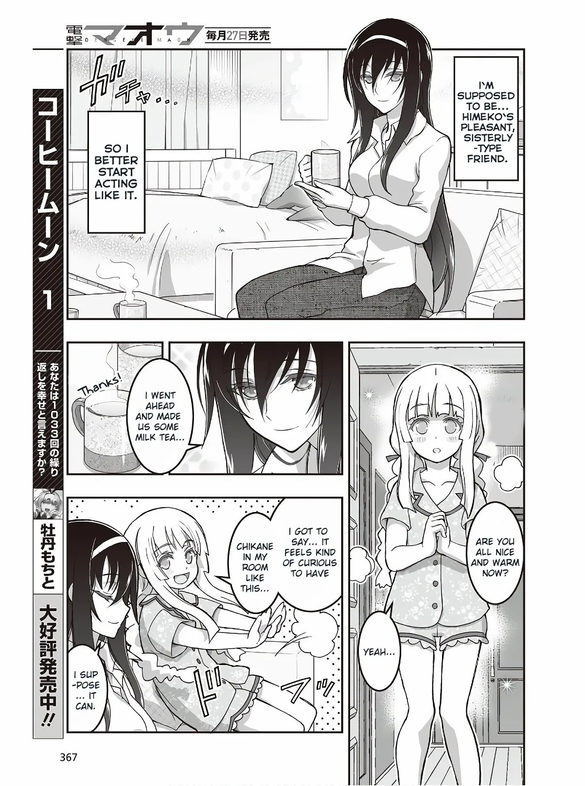Kannazuki No Miko: Destiny of Shrine Maiden (Spin-off) Chapter 5 page 6 - 
