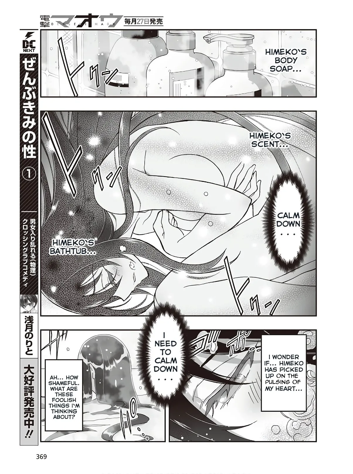 Kannazuki No Miko: Destiny of Shrine Maiden (Spin-off) Chapter 5 page 8 - 