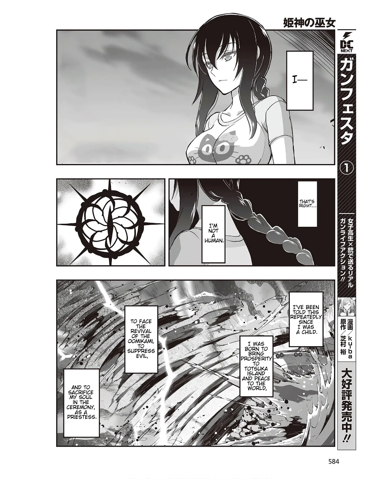 Kannazuki No Miko: Destiny of Shrine Maiden (Spin-off) Chapter 6 page 2 - 