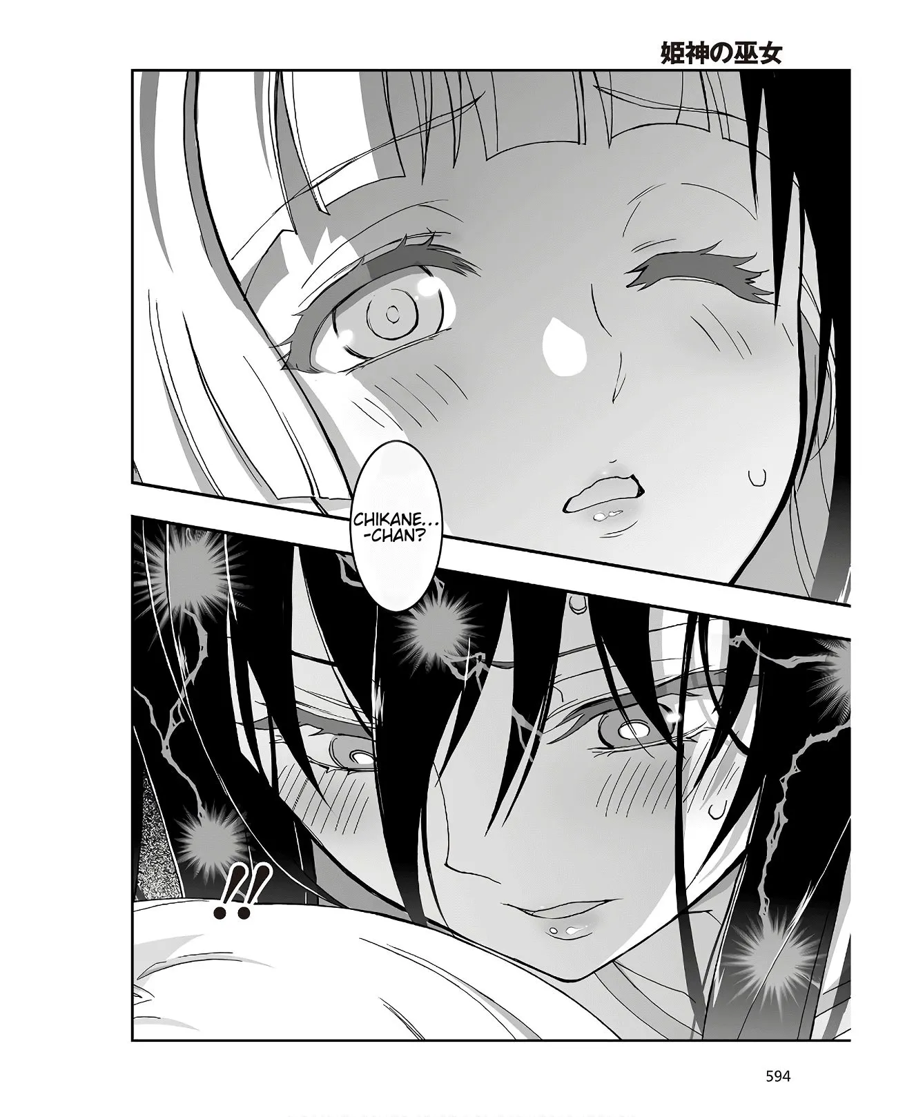 Kannazuki No Miko: Destiny of Shrine Maiden (Spin-off) Chapter 6 page 12 - 
