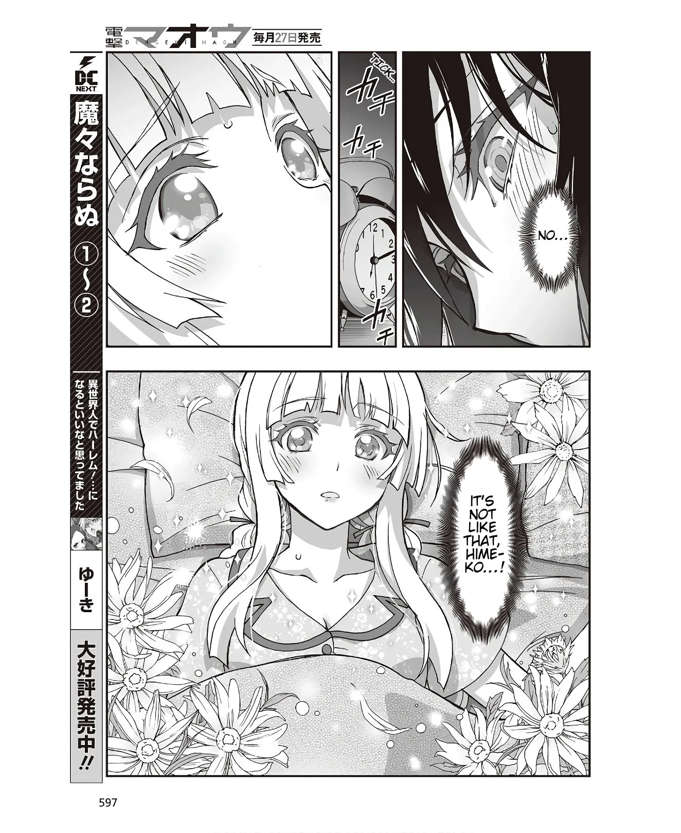 Kannazuki No Miko: Destiny of Shrine Maiden (Spin-off) Chapter 6 page 15 - 