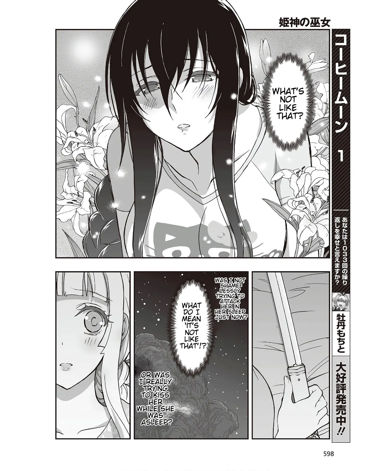 Kannazuki No Miko: Destiny of Shrine Maiden (Spin-off) Chapter 6 page 16 - 