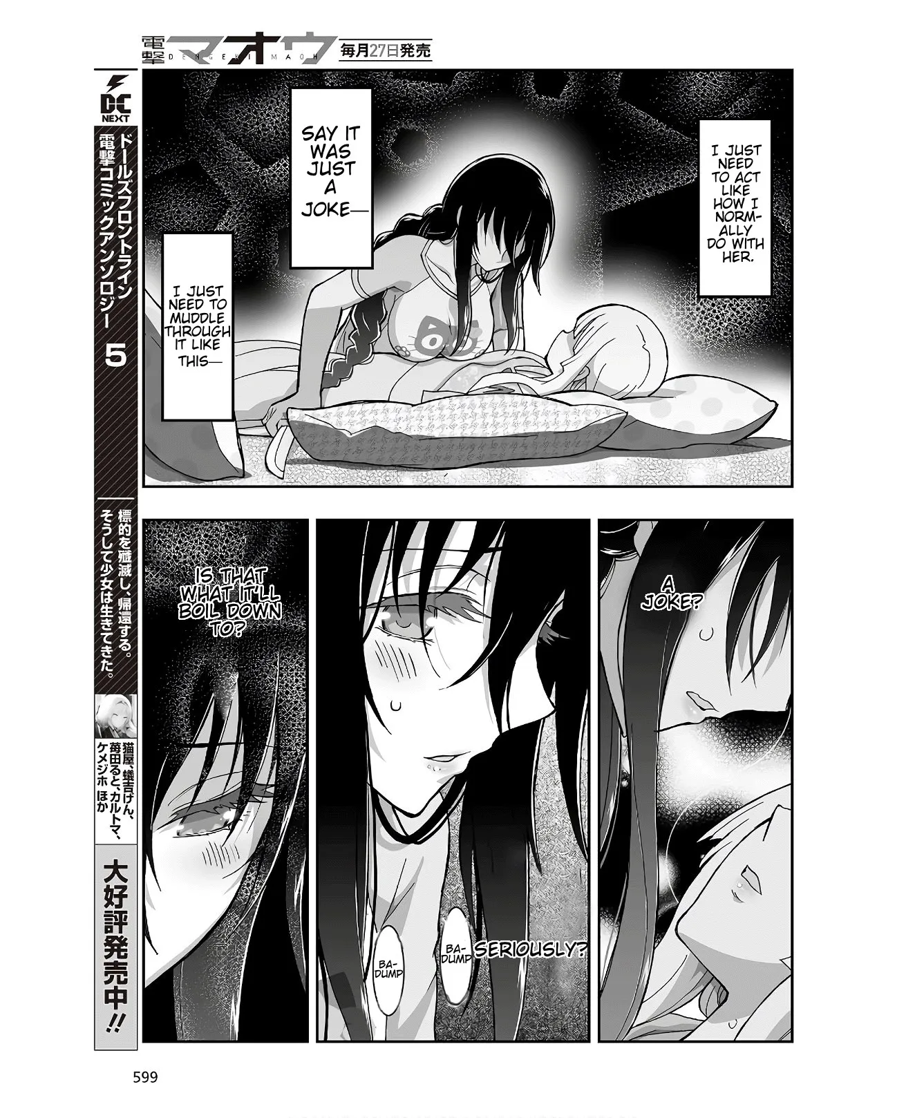 Kannazuki No Miko: Destiny of Shrine Maiden (Spin-off) Chapter 6 page 17 - 