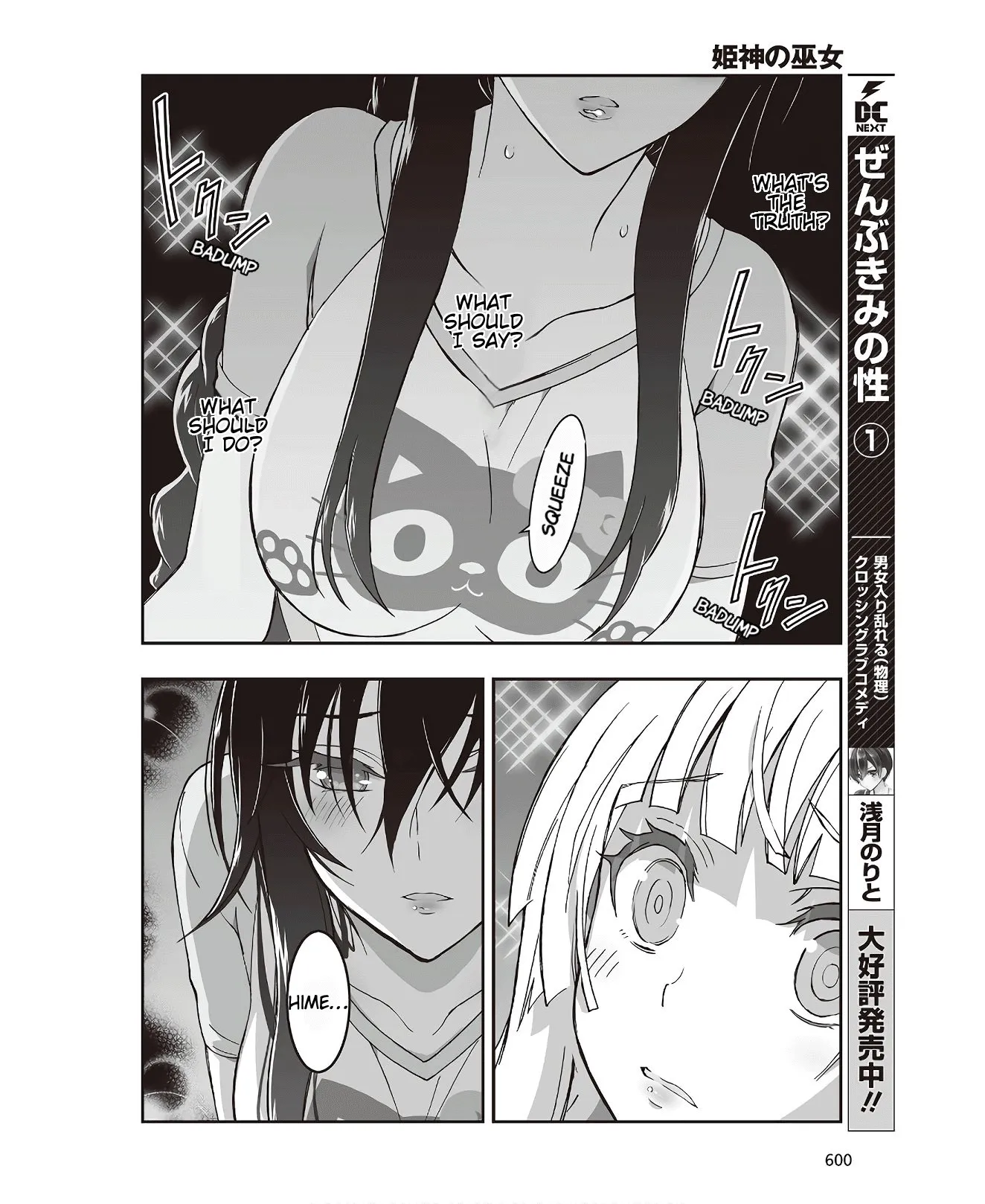 Kannazuki No Miko: Destiny of Shrine Maiden (Spin-off) Chapter 6 page 18 - 