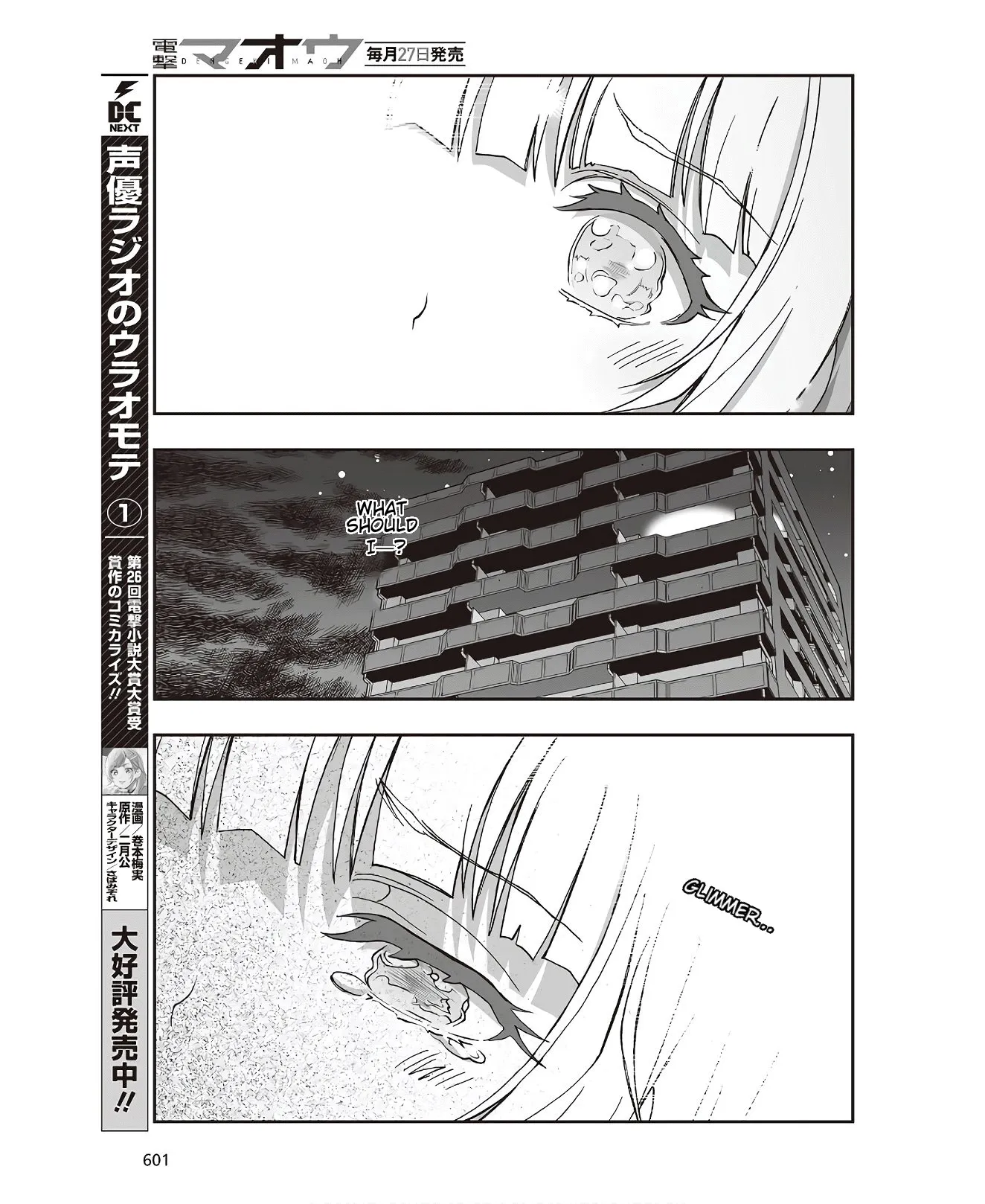 Kannazuki No Miko: Destiny of Shrine Maiden (Spin-off) Chapter 6 page 19 - 