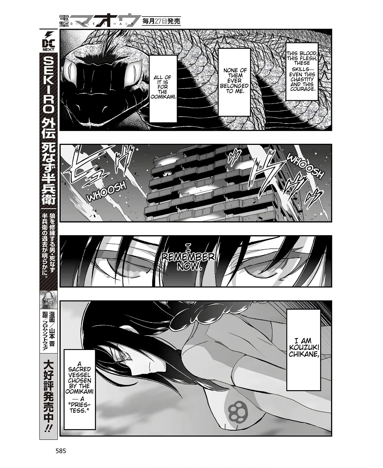 Kannazuki No Miko: Destiny of Shrine Maiden (Spin-off) Chapter 6 page 3 - 