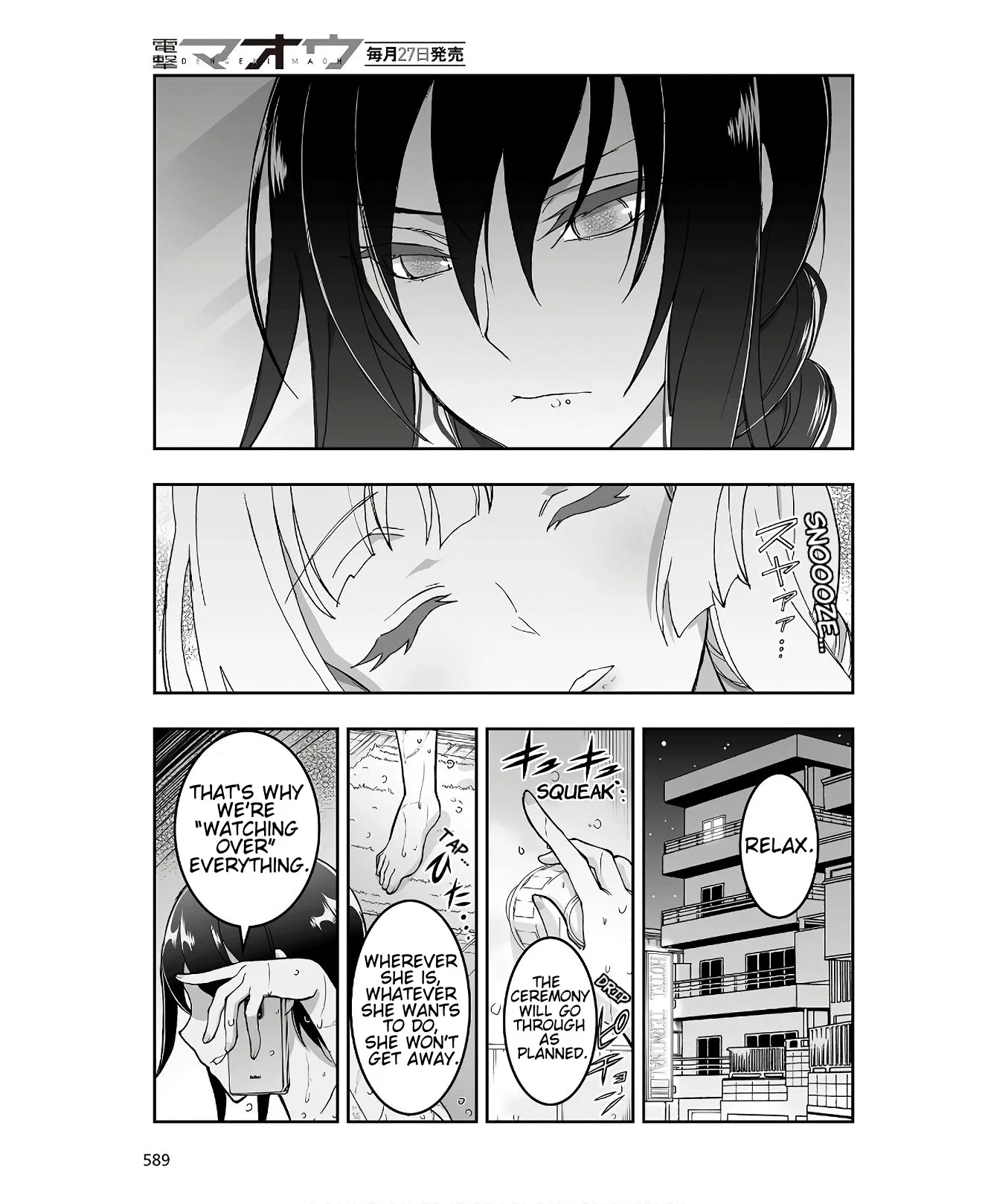 Kannazuki No Miko: Destiny of Shrine Maiden (Spin-off) Chapter 6 page 7 - 