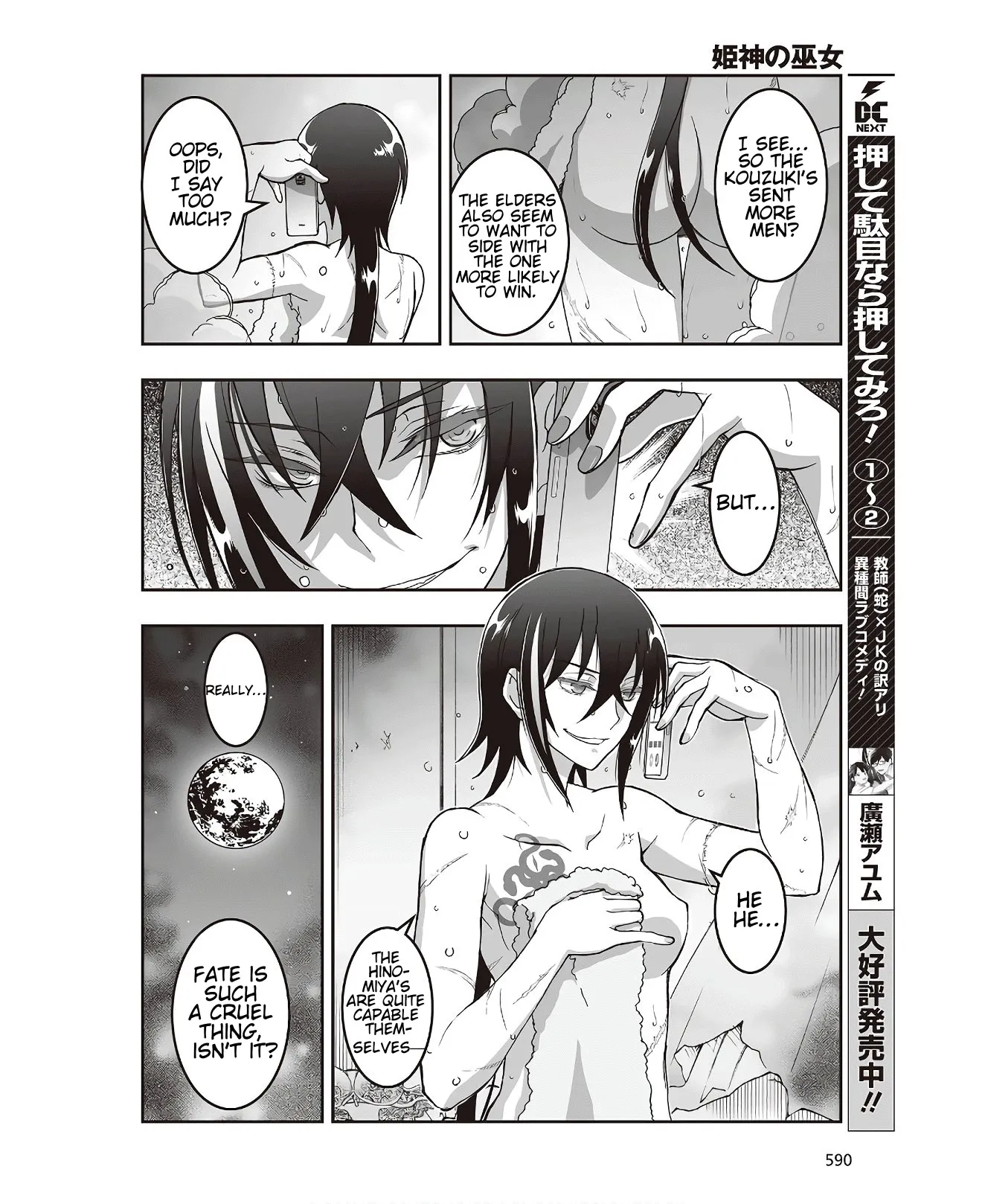 Kannazuki No Miko: Destiny of Shrine Maiden (Spin-off) Chapter 6 page 8 - 
