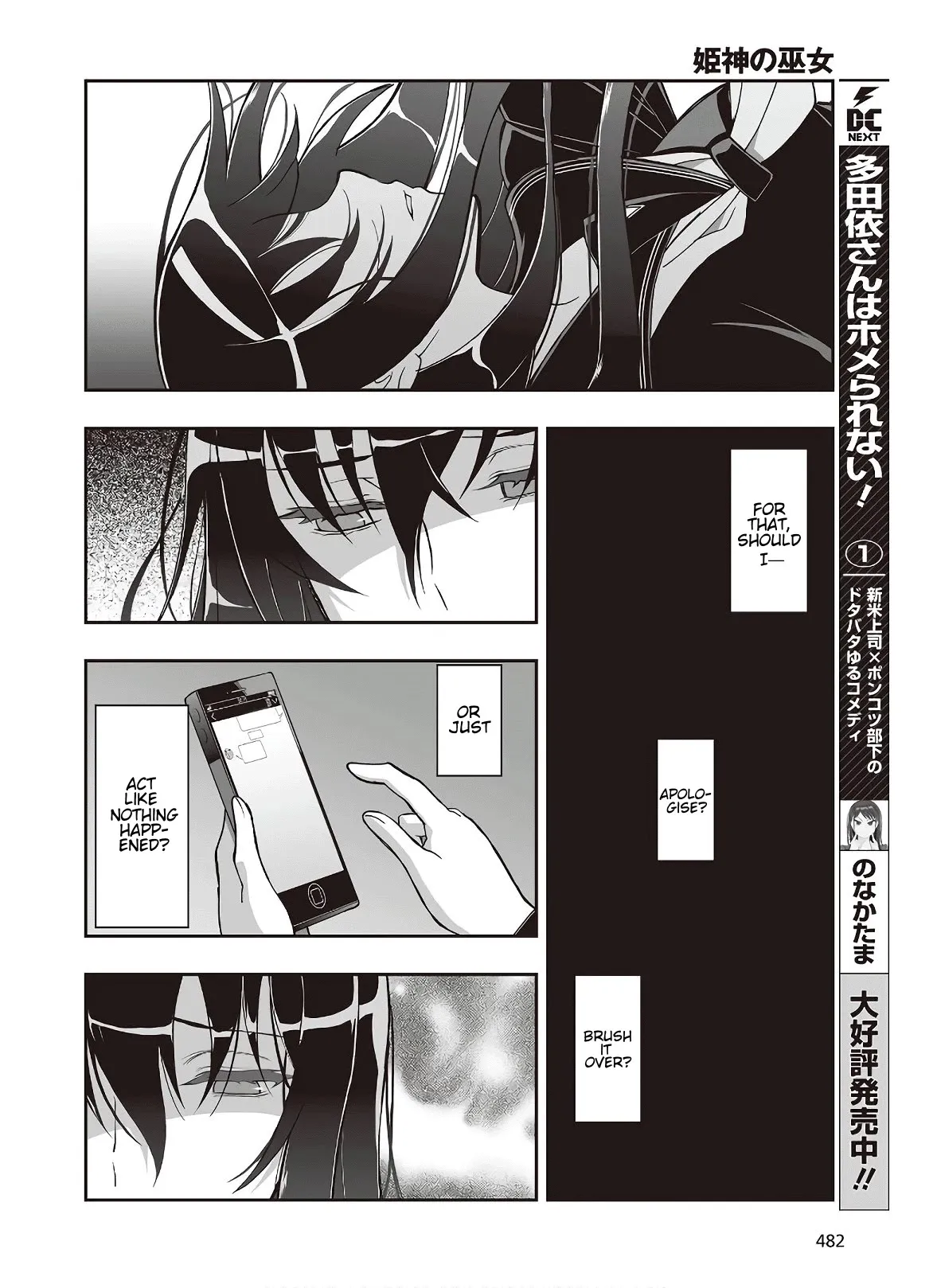 Kannazuki No Miko: Destiny of Shrine Maiden (Spin-off) Chapter 7 page 2 - 