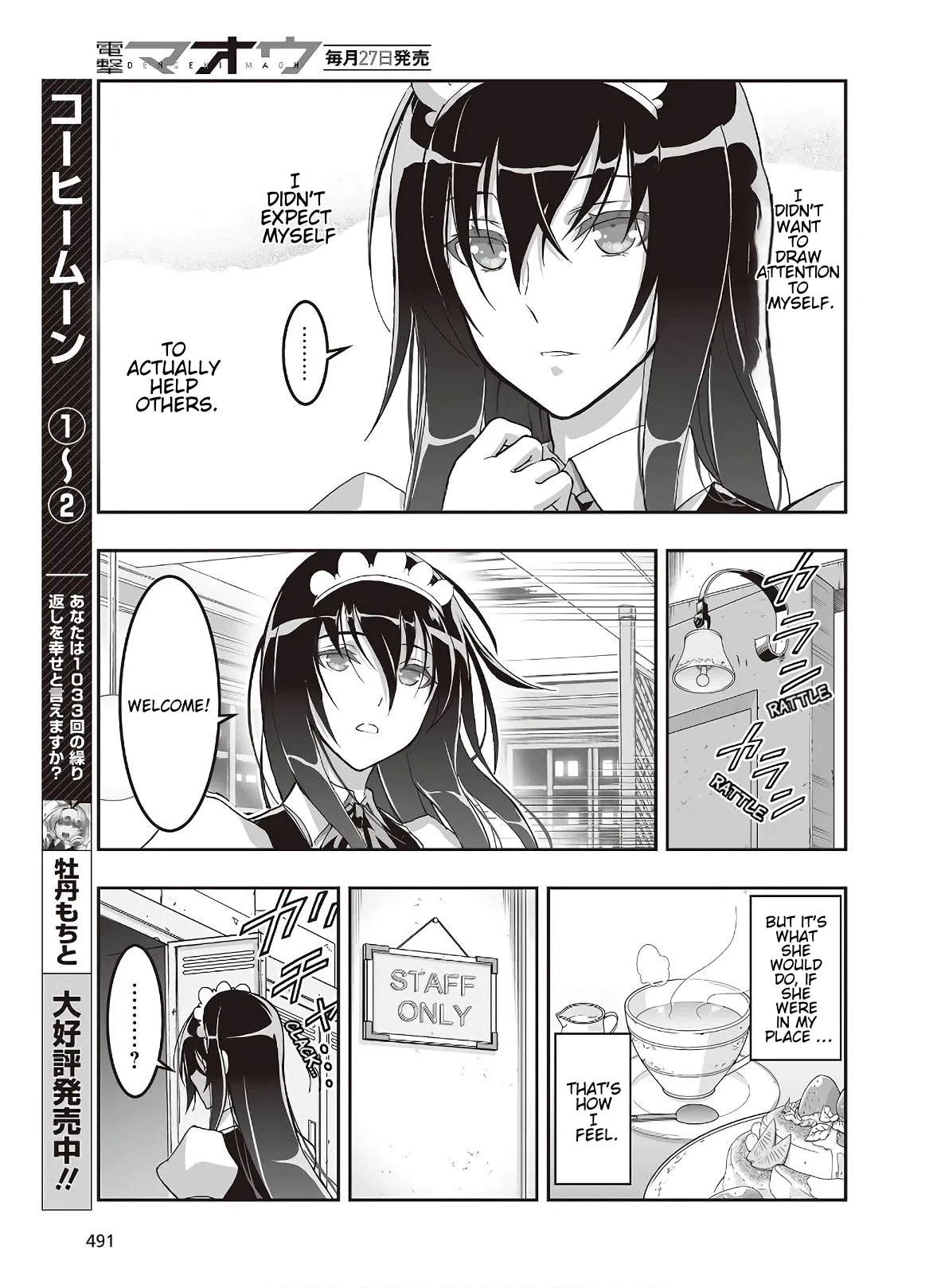 Kannazuki No Miko: Destiny of Shrine Maiden (Spin-off) Chapter 7 page 11 - 