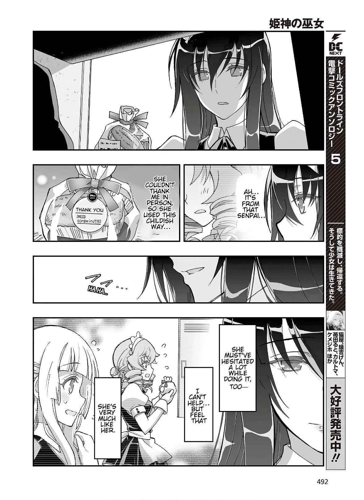 Kannazuki No Miko: Destiny of Shrine Maiden (Spin-off) Chapter 7 page 12 - 