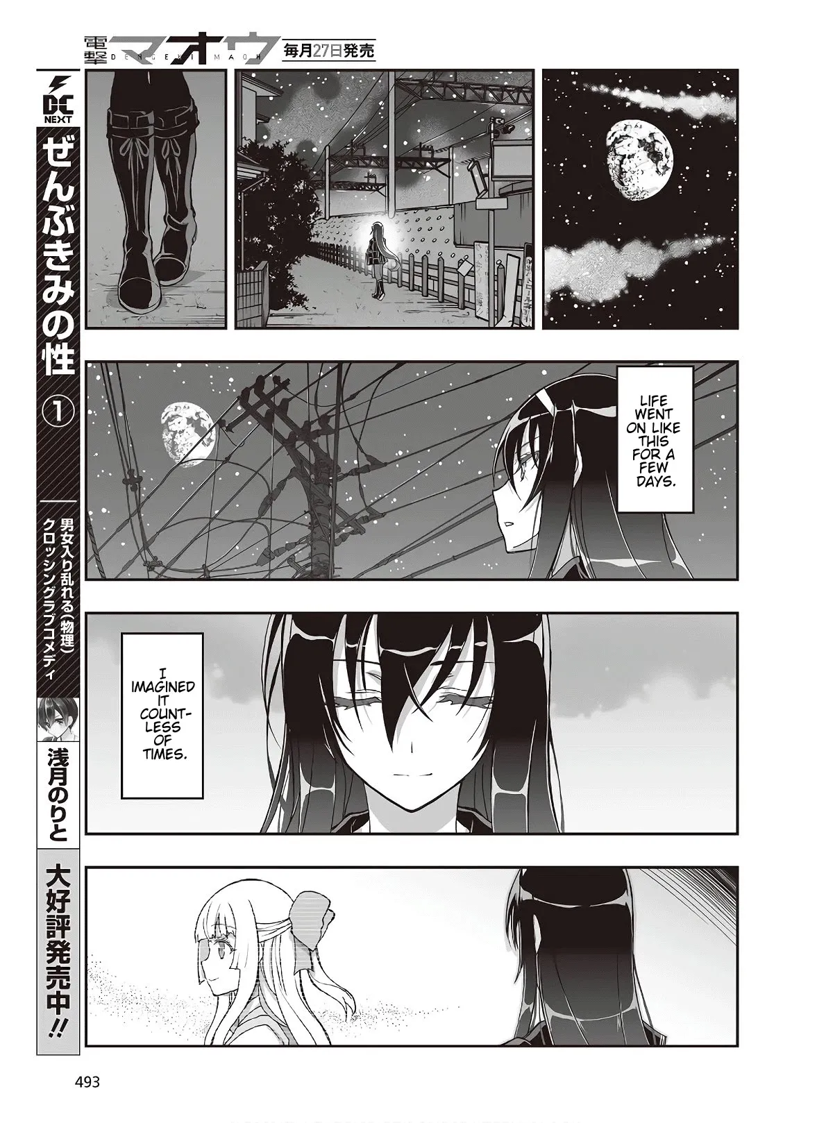 Kannazuki No Miko: Destiny of Shrine Maiden (Spin-off) Chapter 7 page 13 - 
