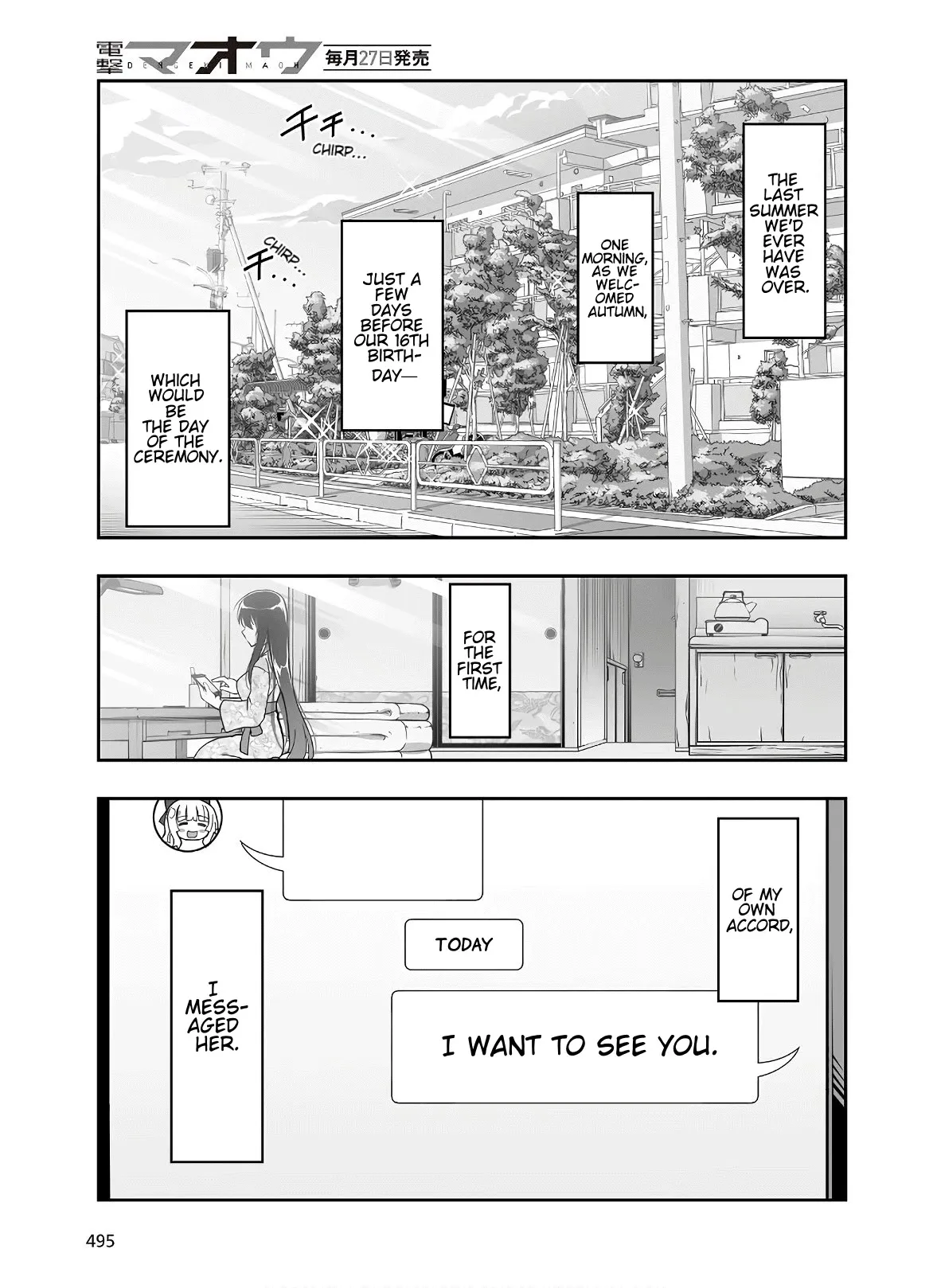Kannazuki No Miko: Destiny of Shrine Maiden (Spin-off) Chapter 7 page 15 - 