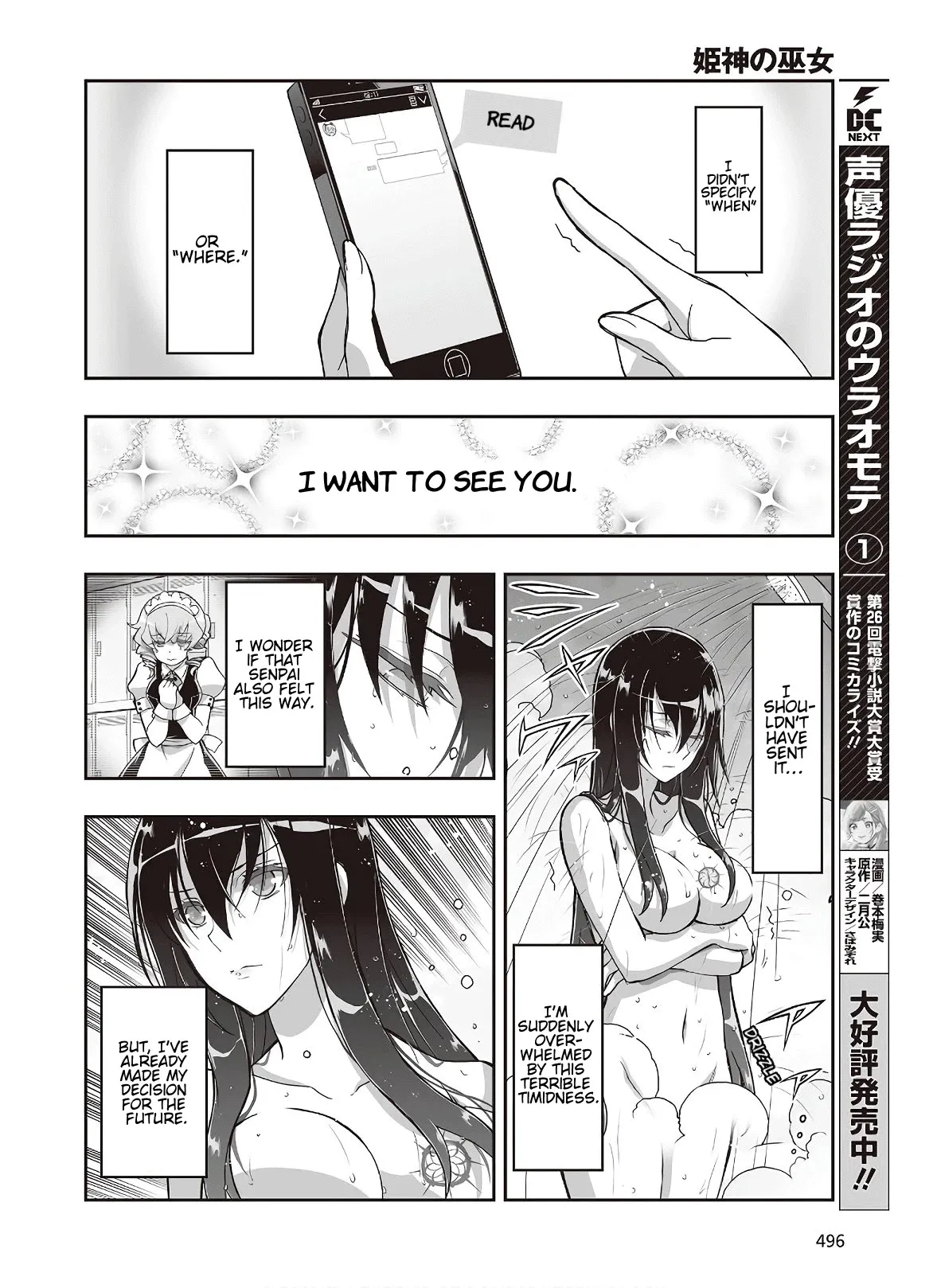 Kannazuki No Miko: Destiny of Shrine Maiden (Spin-off) Chapter 7 page 16 - 