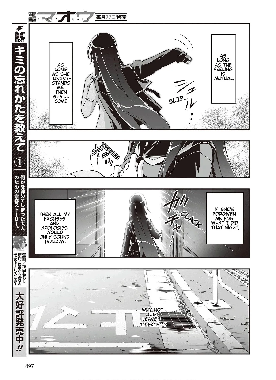 Kannazuki No Miko: Destiny of Shrine Maiden (Spin-off) Chapter 7 page 17 - 