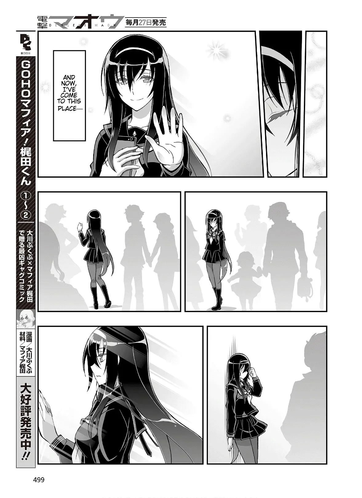 Kannazuki No Miko: Destiny of Shrine Maiden (Spin-off) Chapter 7 page 19 - 