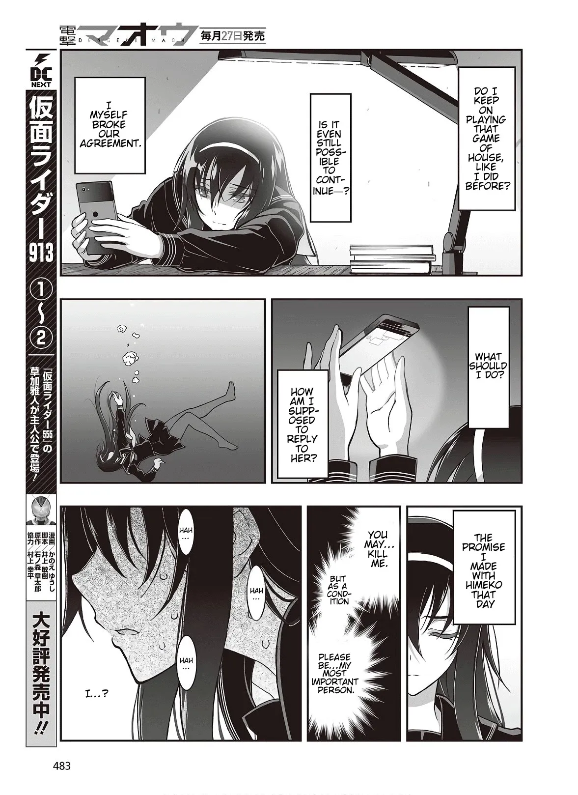 Kannazuki No Miko: Destiny of Shrine Maiden (Spin-off) Chapter 7 page 3 - 