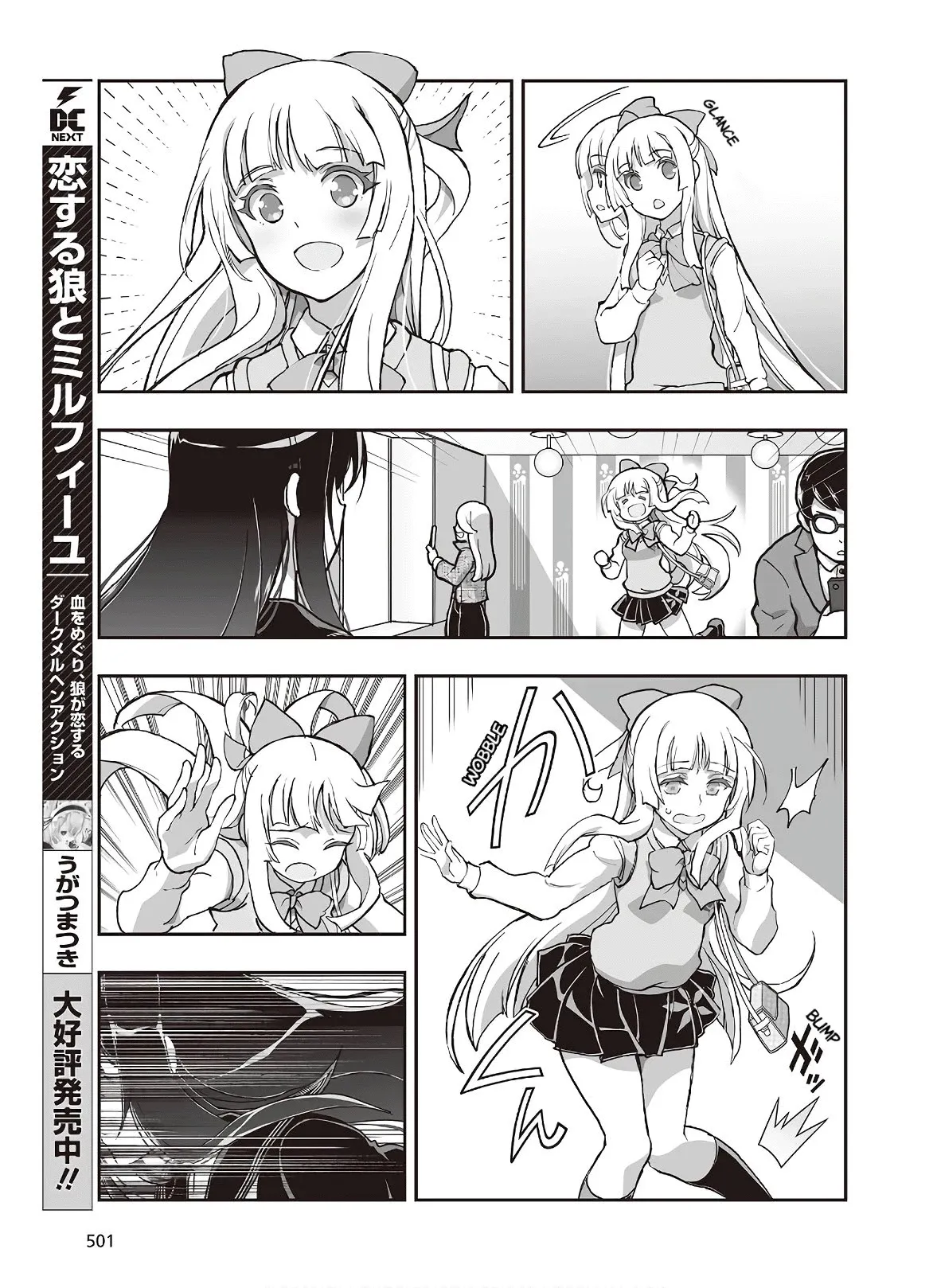 Kannazuki No Miko: Destiny of Shrine Maiden (Spin-off) Chapter 7 page 21 - 