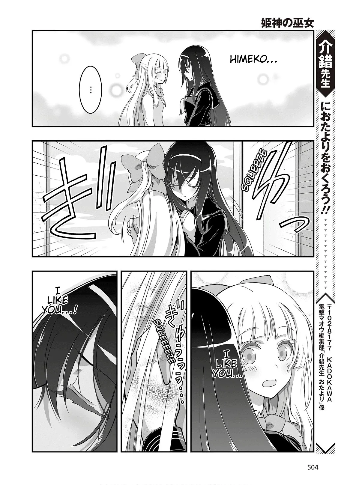 Kannazuki No Miko: Destiny of Shrine Maiden (Spin-off) Chapter 7 page 24 - 
