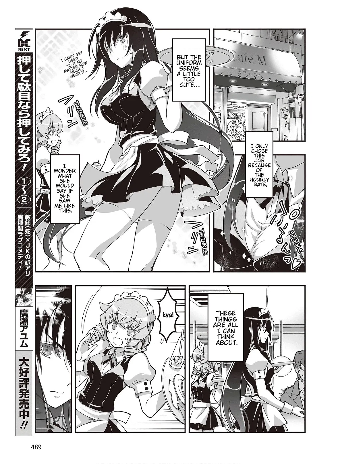 Kannazuki No Miko: Destiny of Shrine Maiden (Spin-off) Chapter 7 page 9 - 