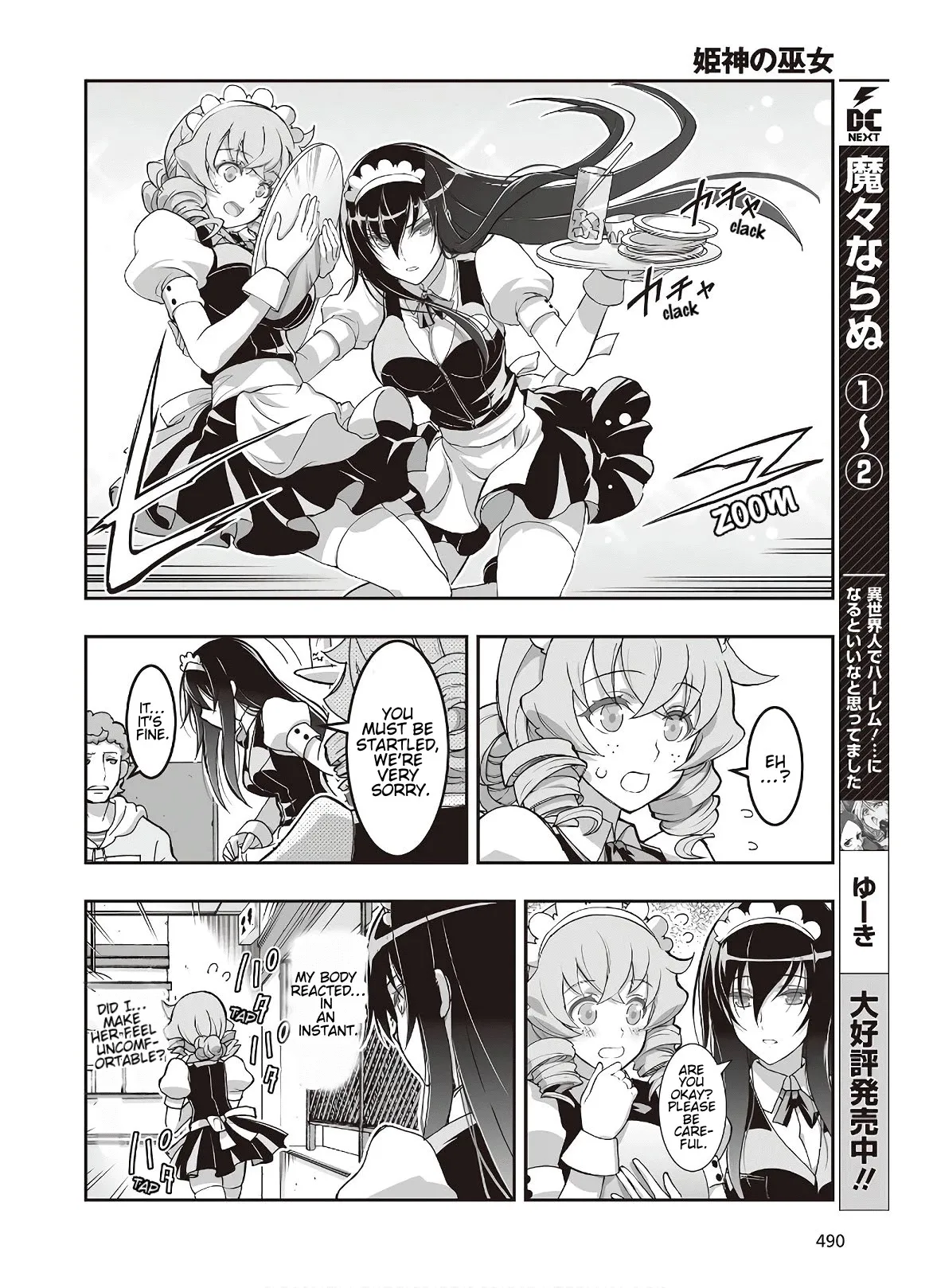 Kannazuki No Miko: Destiny of Shrine Maiden (Spin-off) Chapter 7 page 10 - 