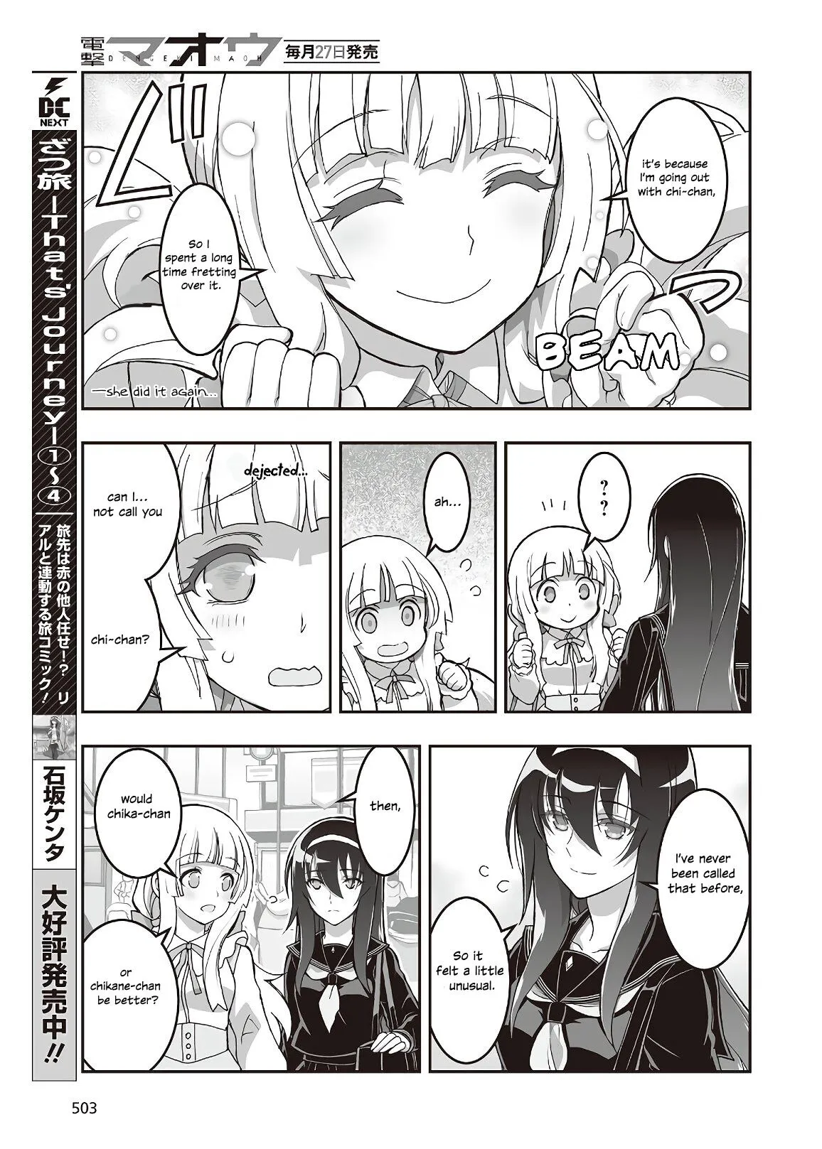 Kannazuki No Miko: Destiny of Shrine Maiden (Spin-off) Chapter 8 page 3 - 