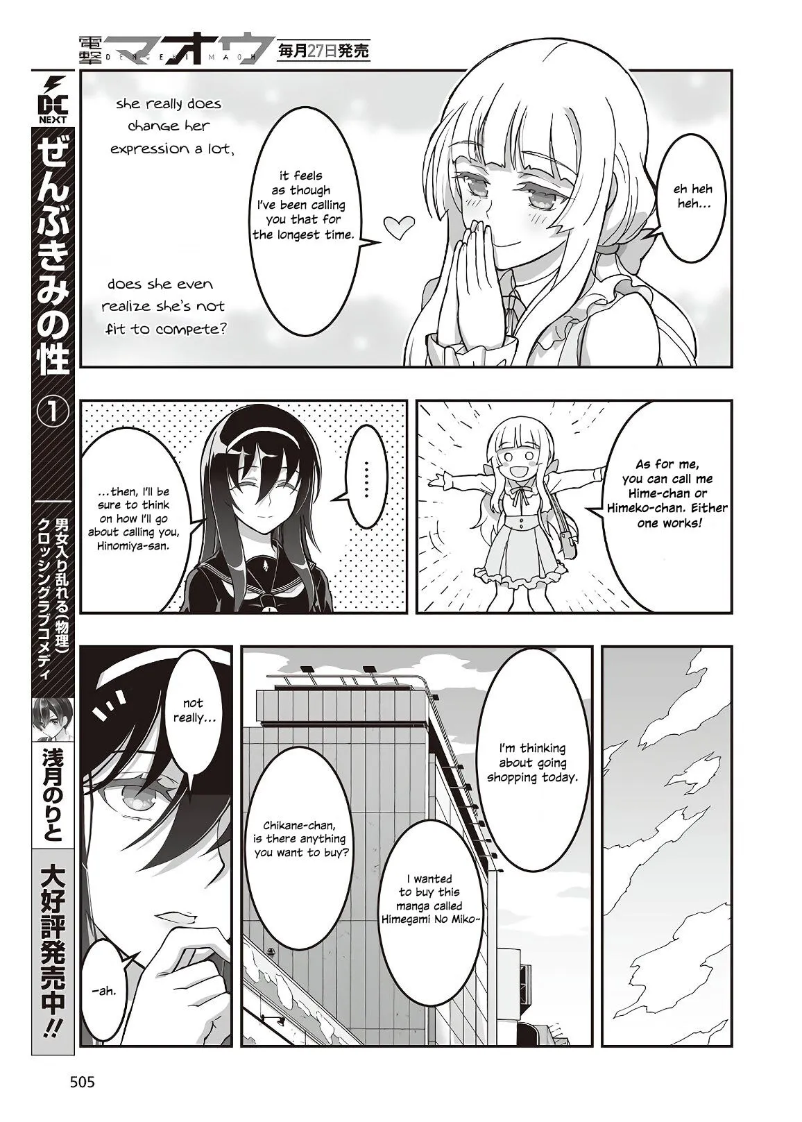 Kannazuki No Miko: Destiny of Shrine Maiden (Spin-off) Chapter 8 page 5 - 
