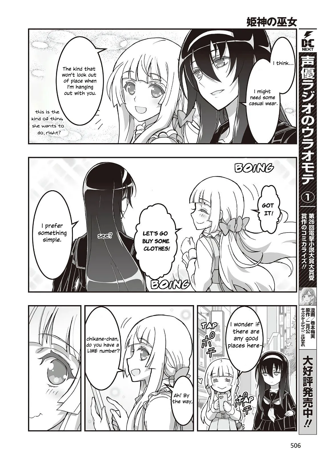 Kannazuki No Miko: Destiny of Shrine Maiden (Spin-off) Chapter 8 page 6 - 
