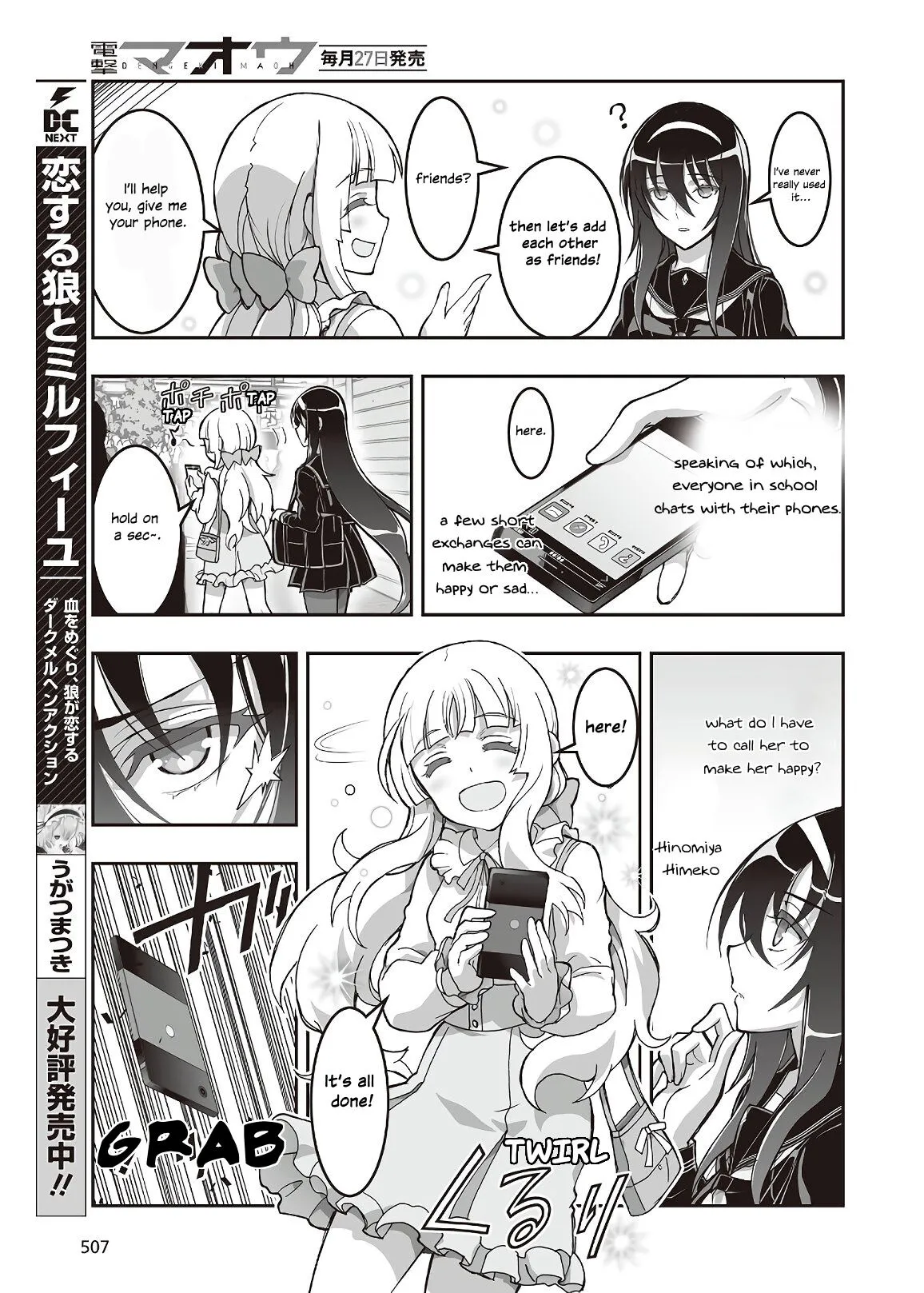 Kannazuki No Miko: Destiny of Shrine Maiden (Spin-off) Chapter 8 page 7 - 