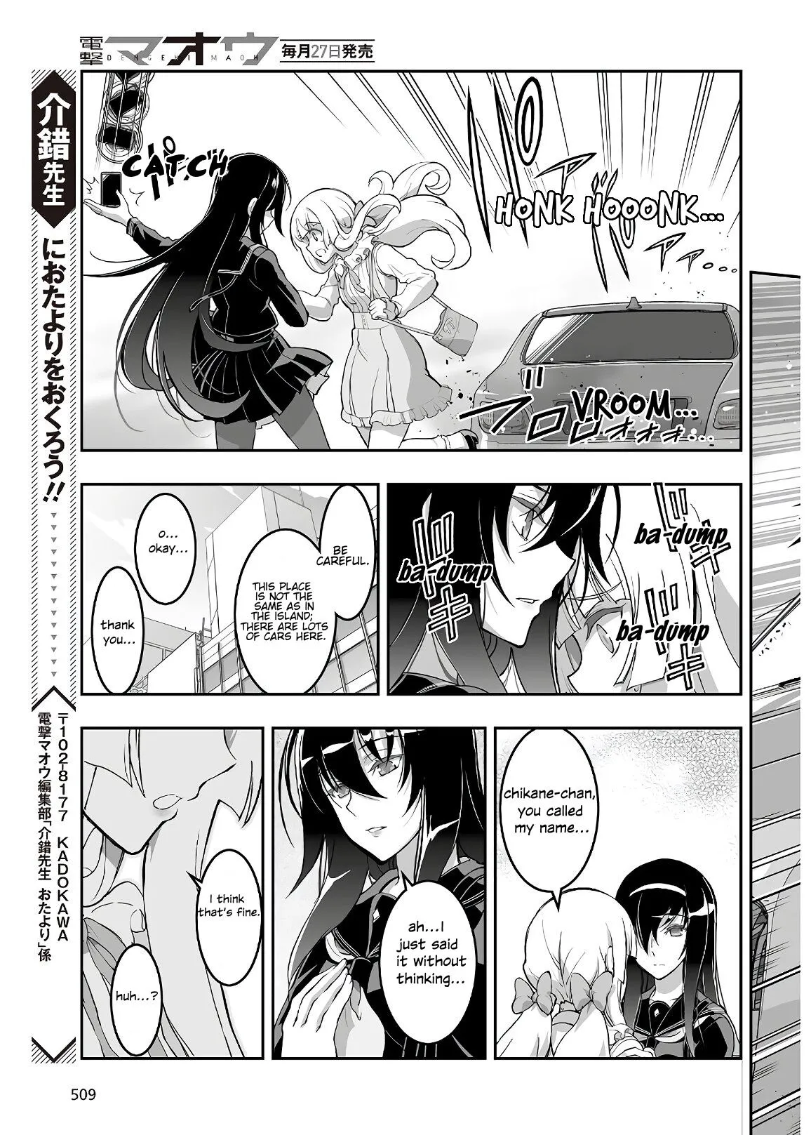 Kannazuki No Miko: Destiny of Shrine Maiden (Spin-off) Chapter 8 page 9 - 