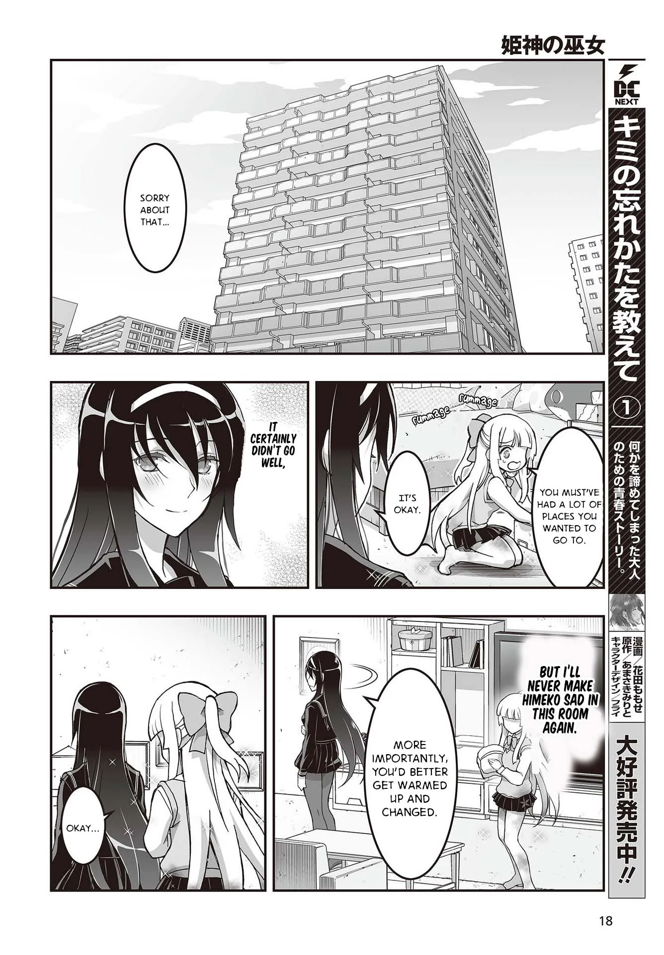 Kannazuki No Miko: Destiny of Shrine Maiden (Spin-off) Chapter 9 page 13 - 