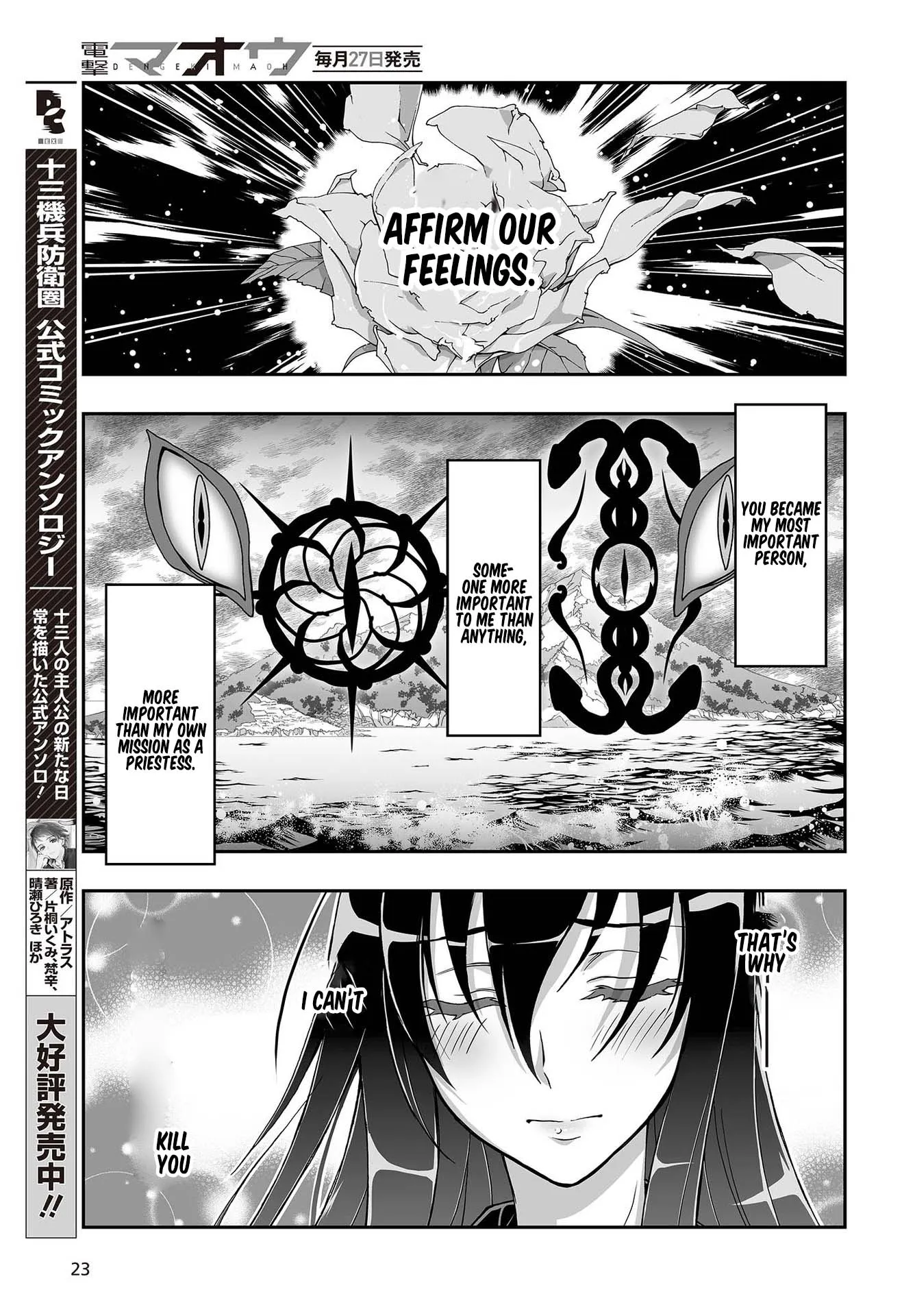 Kannazuki No Miko: Destiny of Shrine Maiden (Spin-off) Chapter 9 page 18 - 