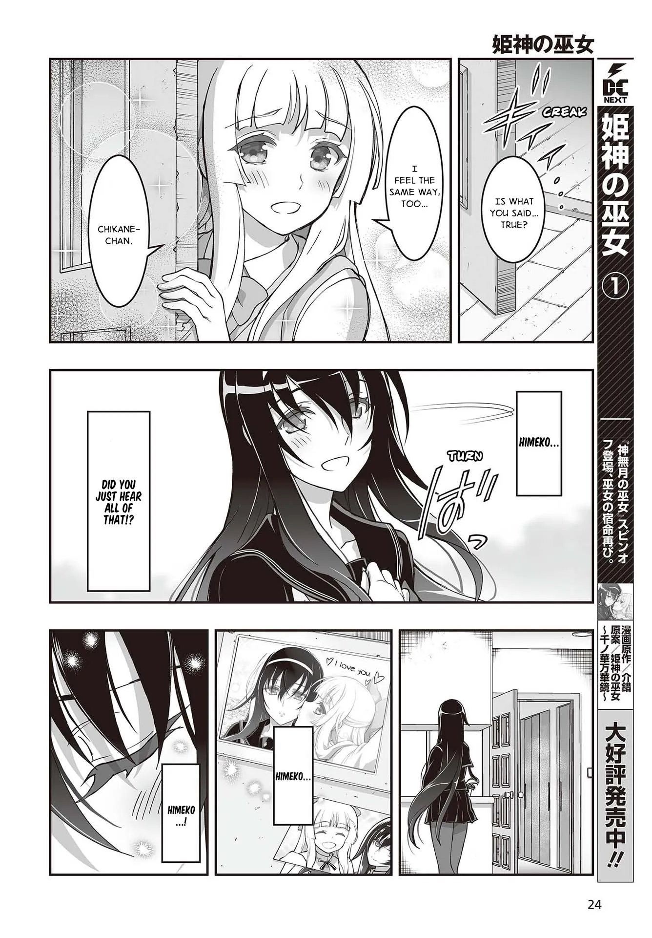 Kannazuki No Miko: Destiny of Shrine Maiden (Spin-off) Chapter 9 page 19 - 
