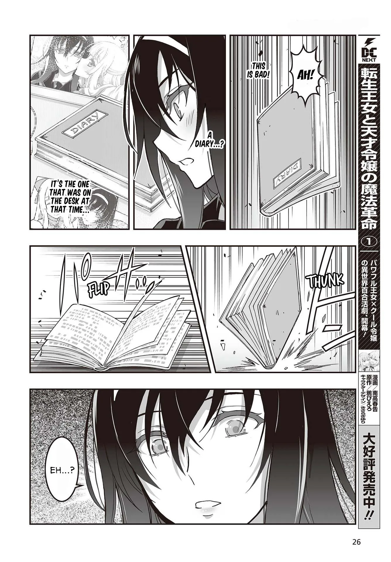 Kannazuki No Miko: Destiny of Shrine Maiden (Spin-off) Chapter 9 page 21 - 