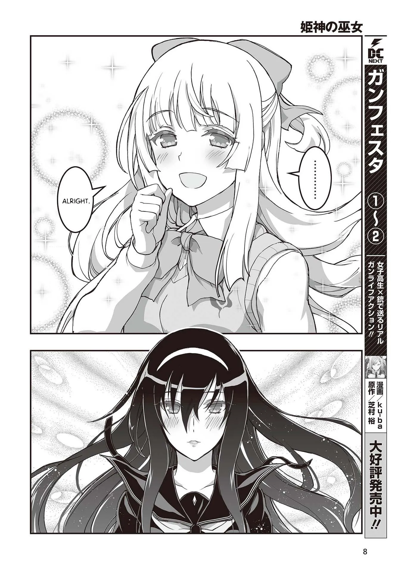 Kannazuki No Miko: Destiny of Shrine Maiden (Spin-off) Chapter 9 page 4 - 