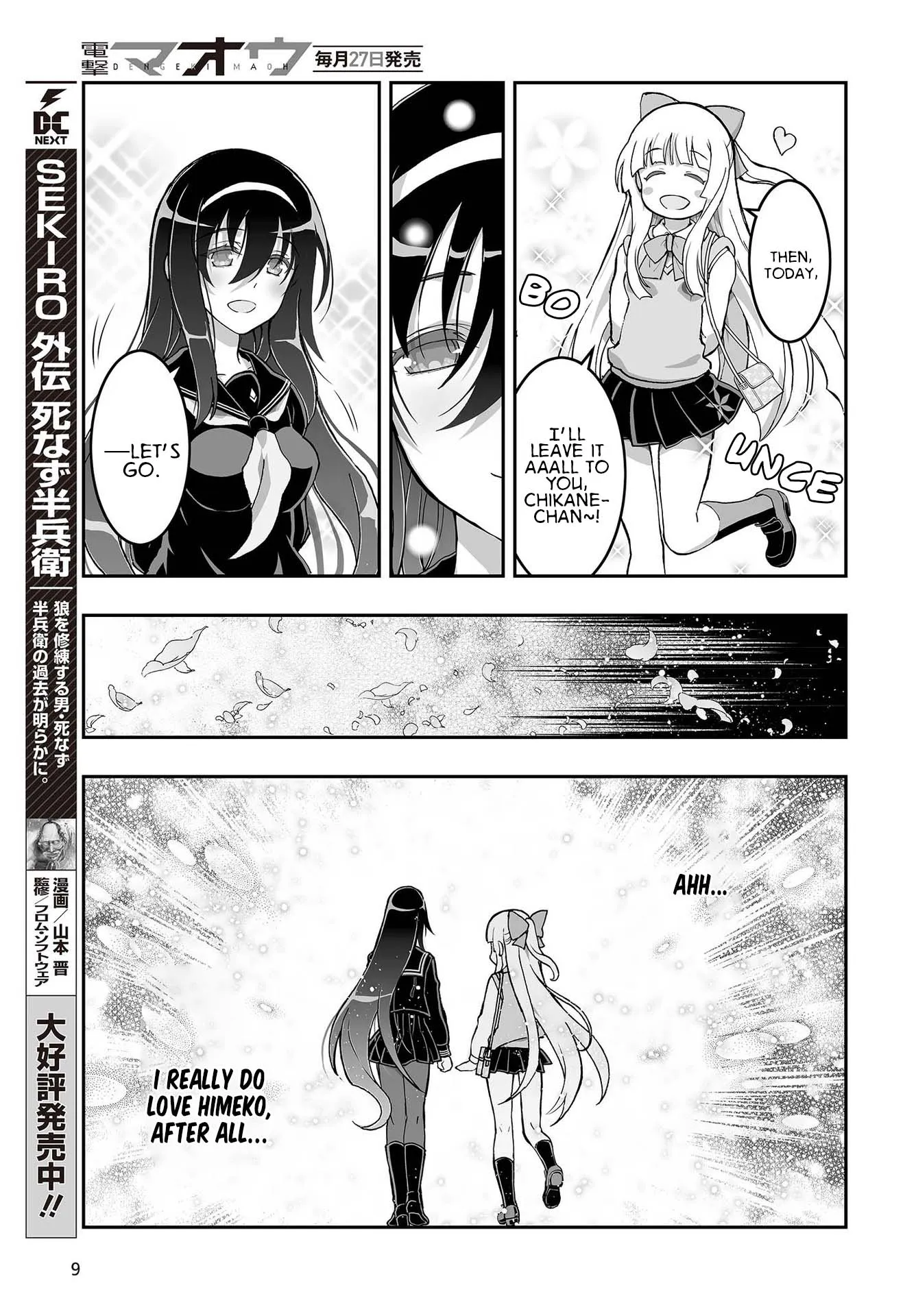 Kannazuki No Miko: Destiny of Shrine Maiden (Spin-off) Chapter 9 page 5 - 